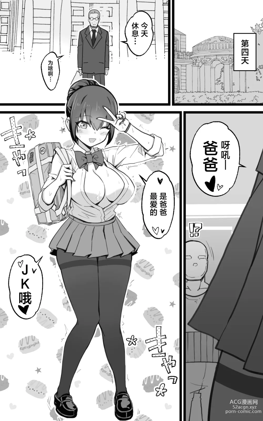 Page 53 of doujinshi Isekai Papakatsu + -Isekai Itte Sekai o Sukutta ga Mata Honki o Dasu-