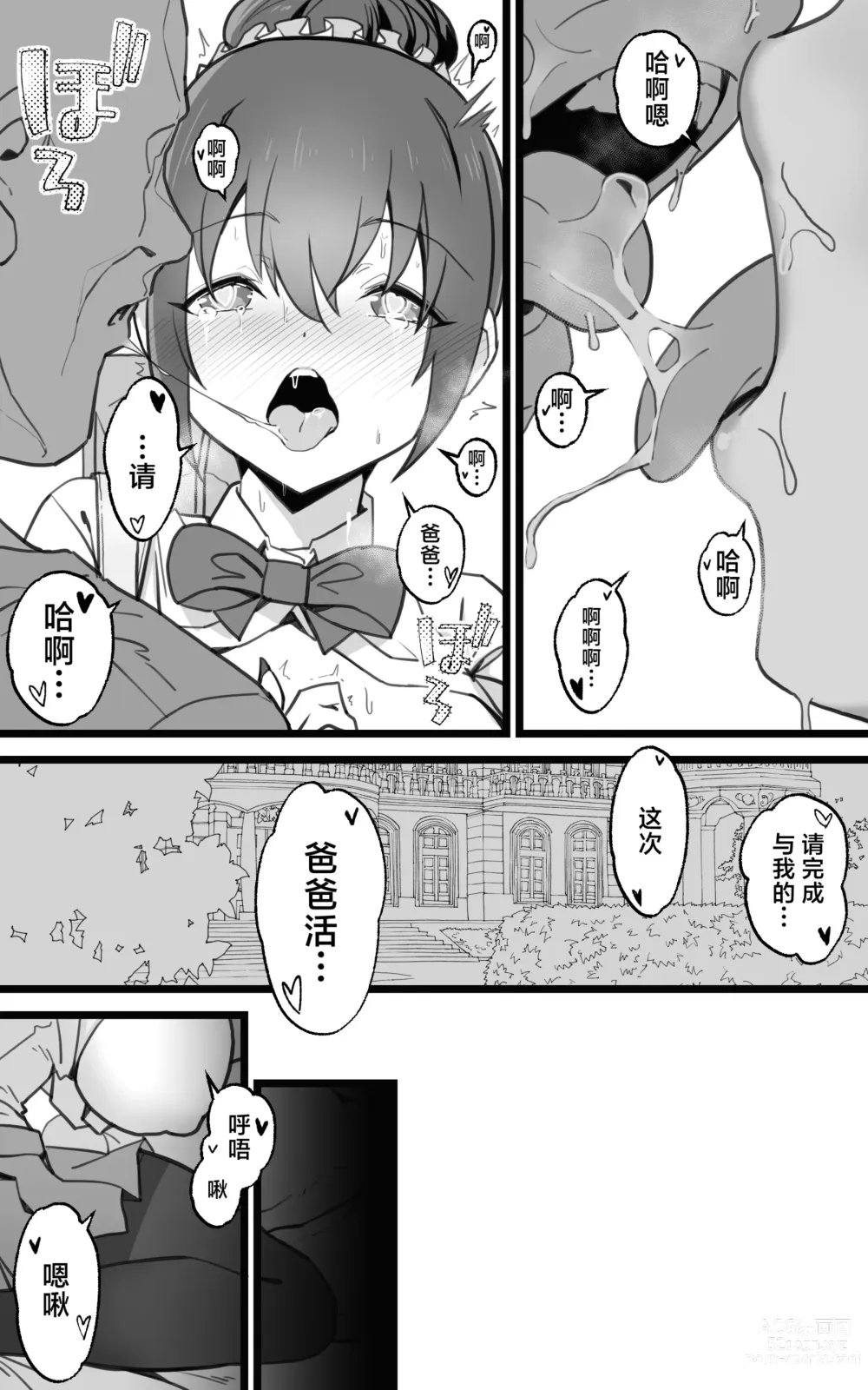 Page 56 of doujinshi Isekai Papakatsu + -Isekai Itte Sekai o Sukutta ga Mata Honki o Dasu-