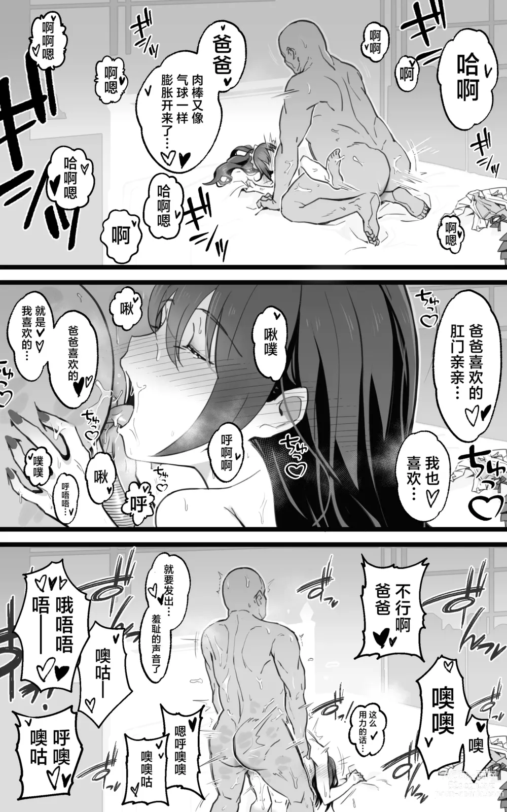 Page 68 of doujinshi Isekai Papakatsu + -Isekai Itte Sekai o Sukutta ga Mata Honki o Dasu-