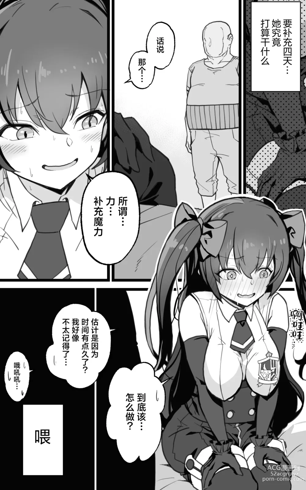 Page 8 of doujinshi Isekai Papakatsu + -Isekai Itte Sekai o Sukutta ga Mata Honki o Dasu-