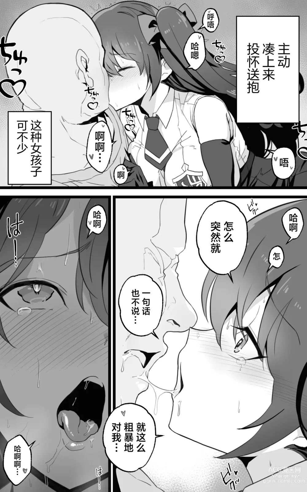 Page 10 of doujinshi Isekai Papakatsu + -Isekai Itte Sekai o Sukutta ga Mata Honki o Dasu-