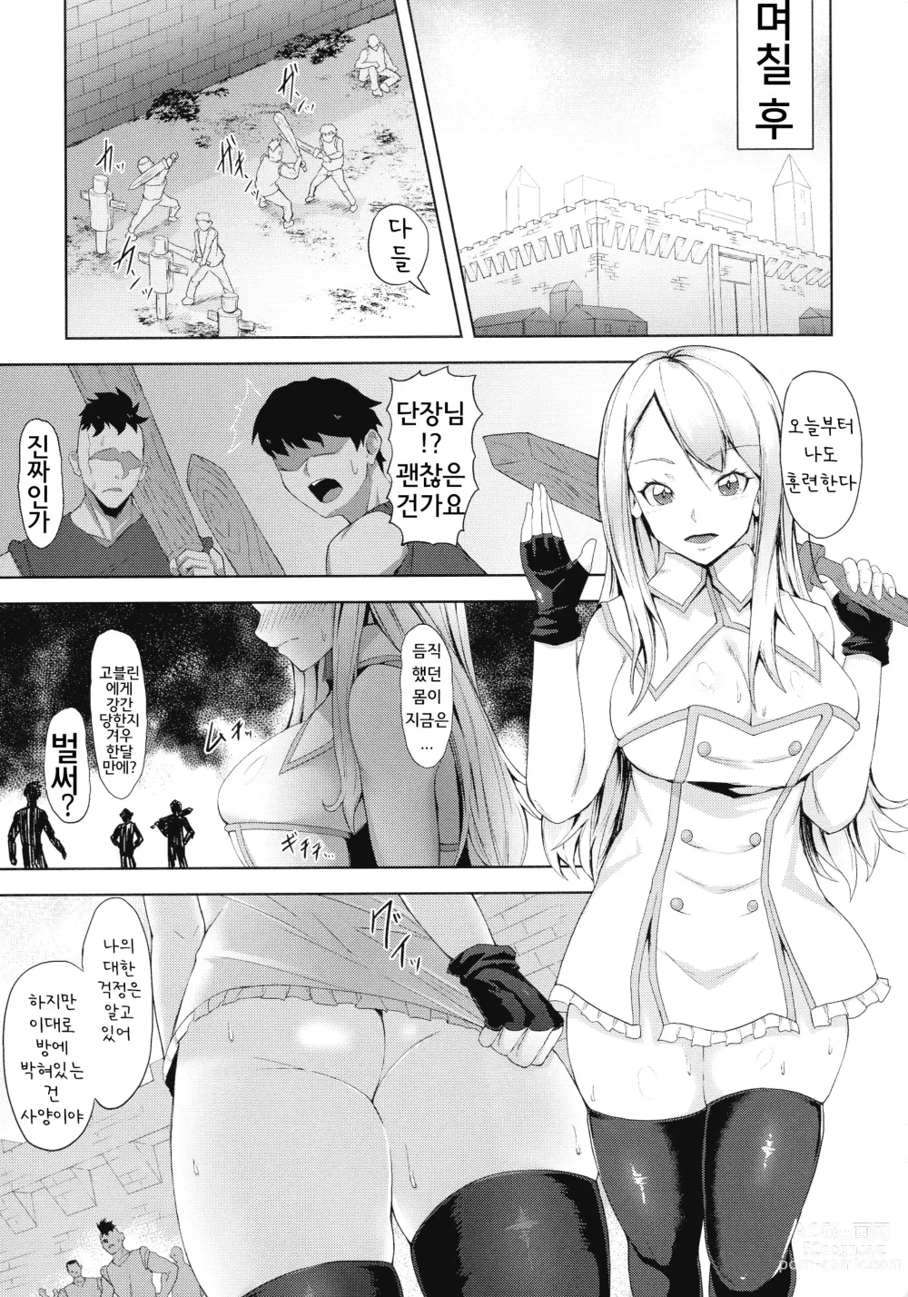 Page 142 of manga Inshoku no Ikie ~Narehate e to Kawariyuku Otome~