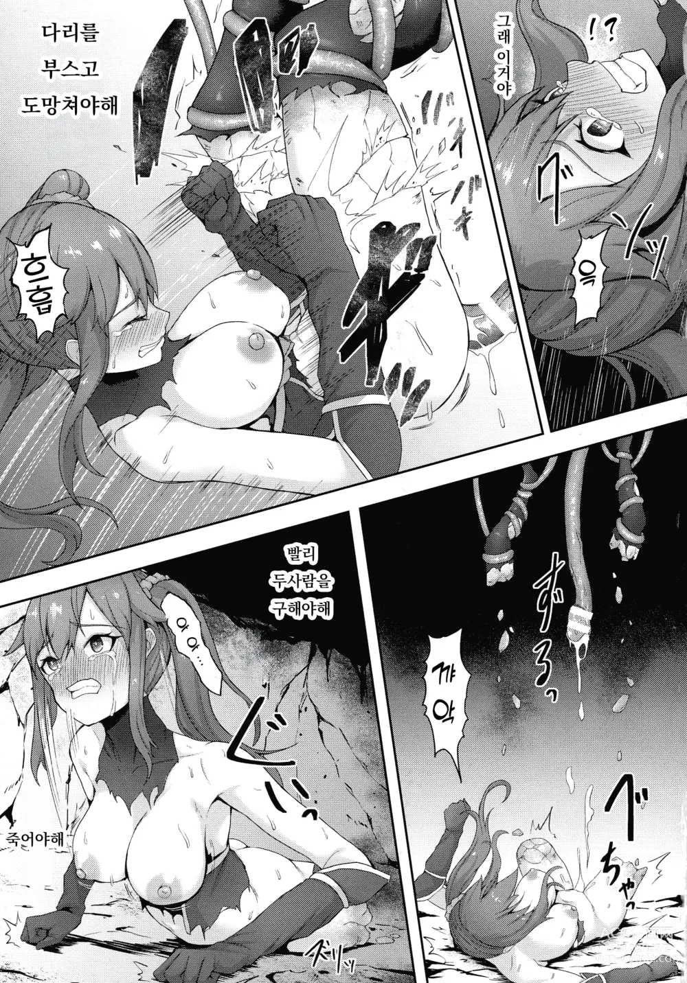 Page 52 of manga Inshoku no Ikie ~Narehate e to Kawariyuku Otome~