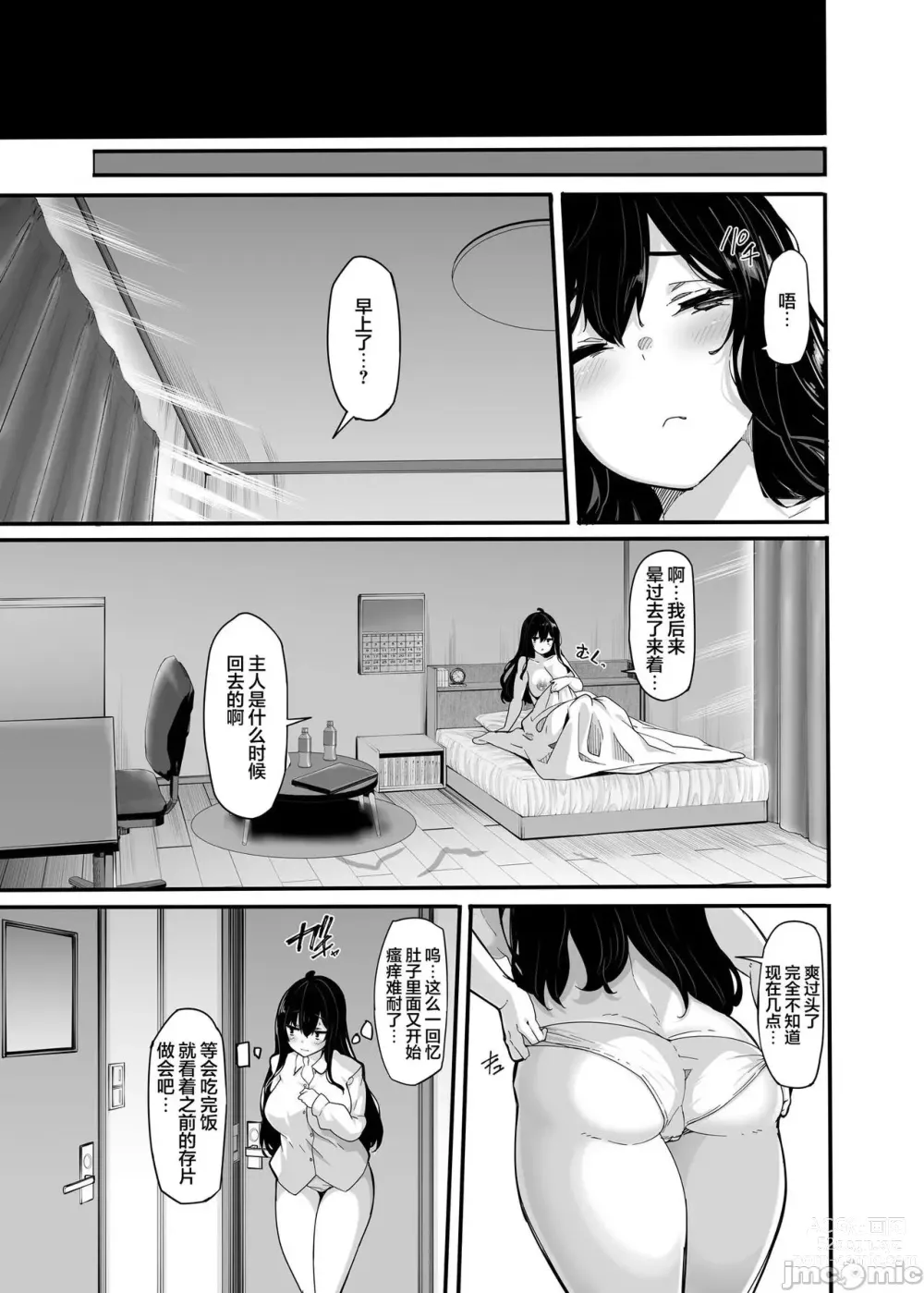 Page 120 of doujinshi 野野原柚花的秘密直播1～4 +番外篇[LAMINARIA (しおこんぶ)] 野々原柚花のヒミツのハイシン1-4+番外篇