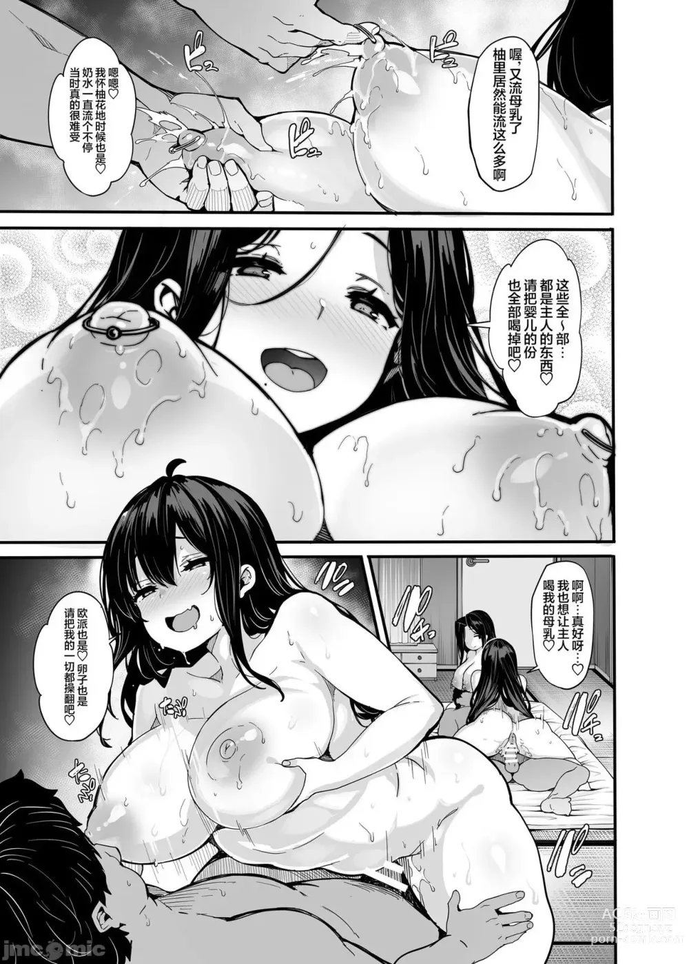 Page 132 of doujinshi 野野原柚花的秘密直播1～4 +番外篇[LAMINARIA (しおこんぶ)] 野々原柚花のヒミツのハイシン1-4+番外篇