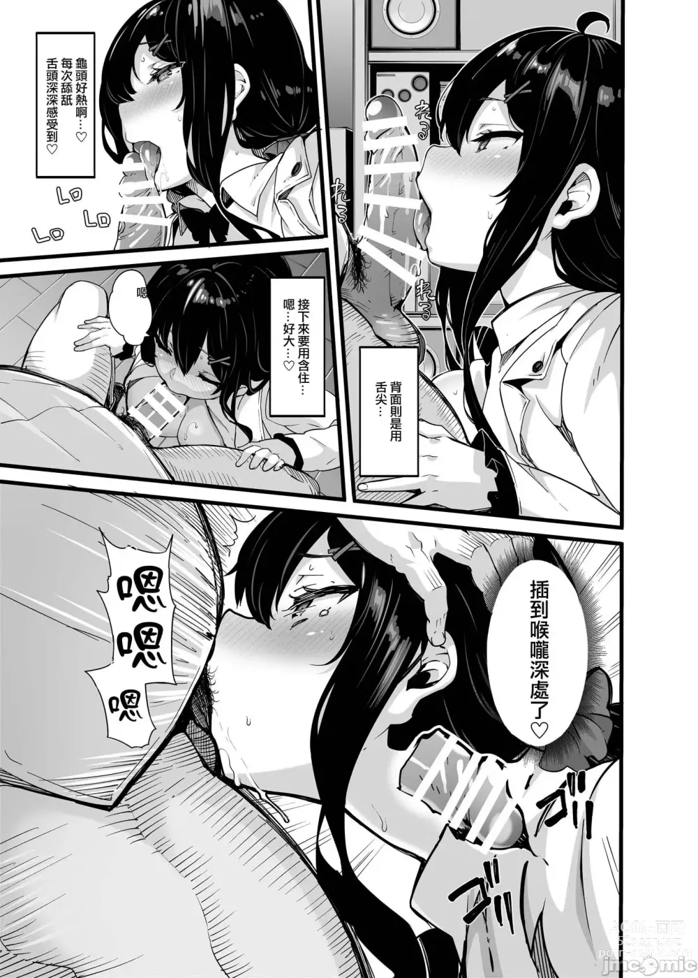 Page 144 of doujinshi 野野原柚花的秘密直播1～4 +番外篇[LAMINARIA (しおこんぶ)] 野々原柚花のヒミツのハイシン1-4+番外篇