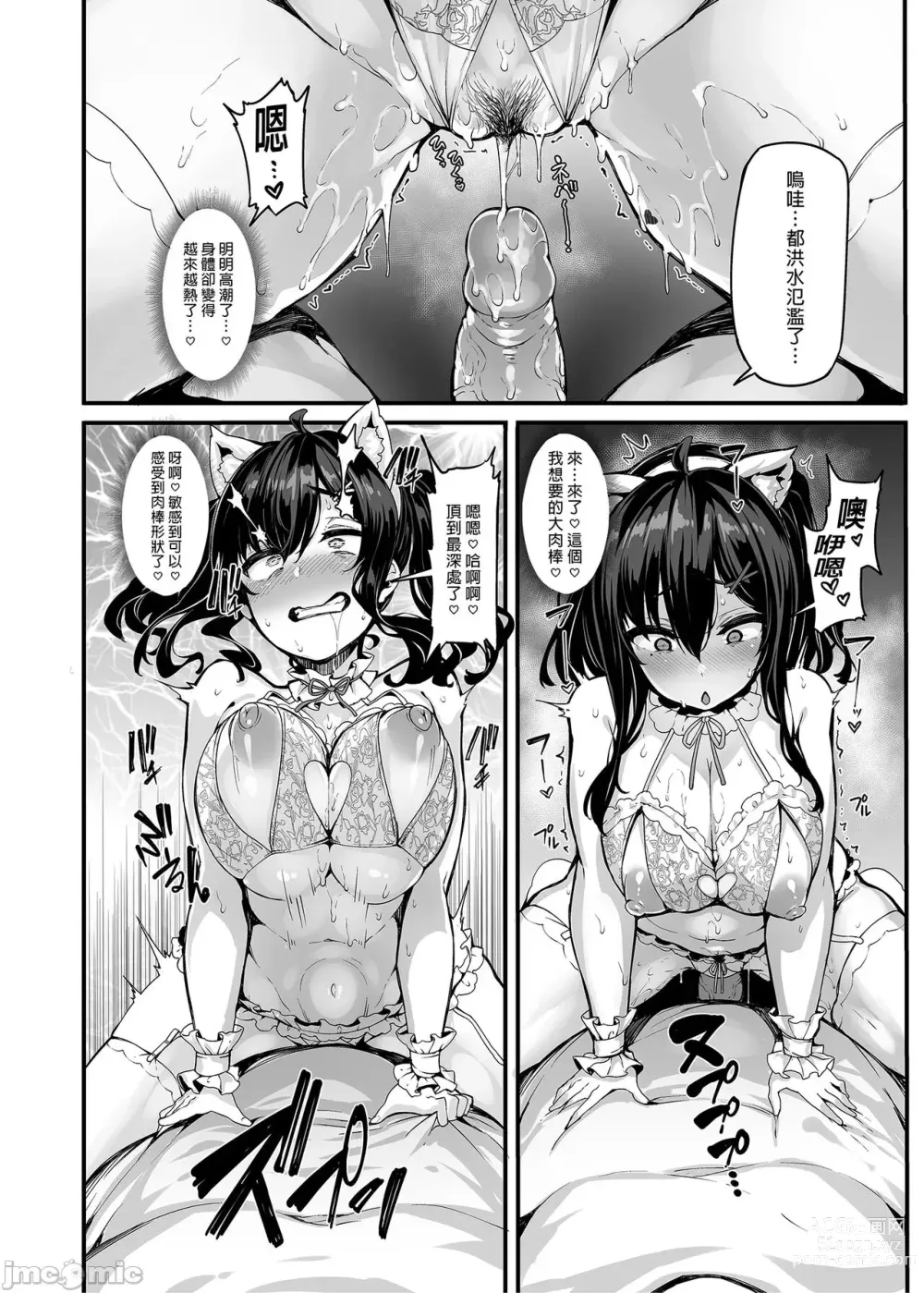 Page 61 of doujinshi 野野原柚花的秘密直播1～4 +番外篇[LAMINARIA (しおこんぶ)] 野々原柚花のヒミツのハイシン1-4+番外篇