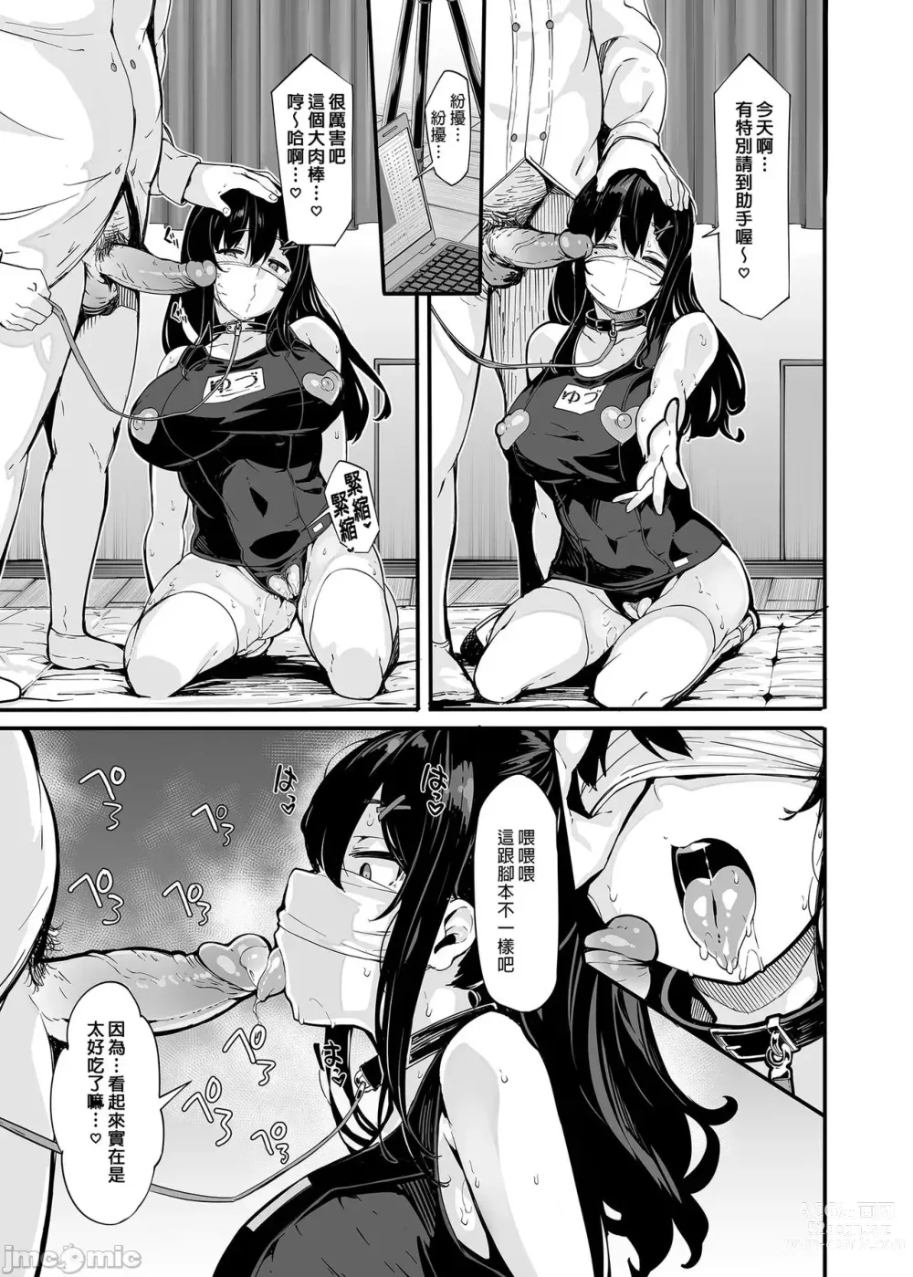 Page 91 of doujinshi 野野原柚花的秘密直播1～4 +番外篇[LAMINARIA (しおこんぶ)] 野々原柚花のヒミツのハイシン1-4+番外篇