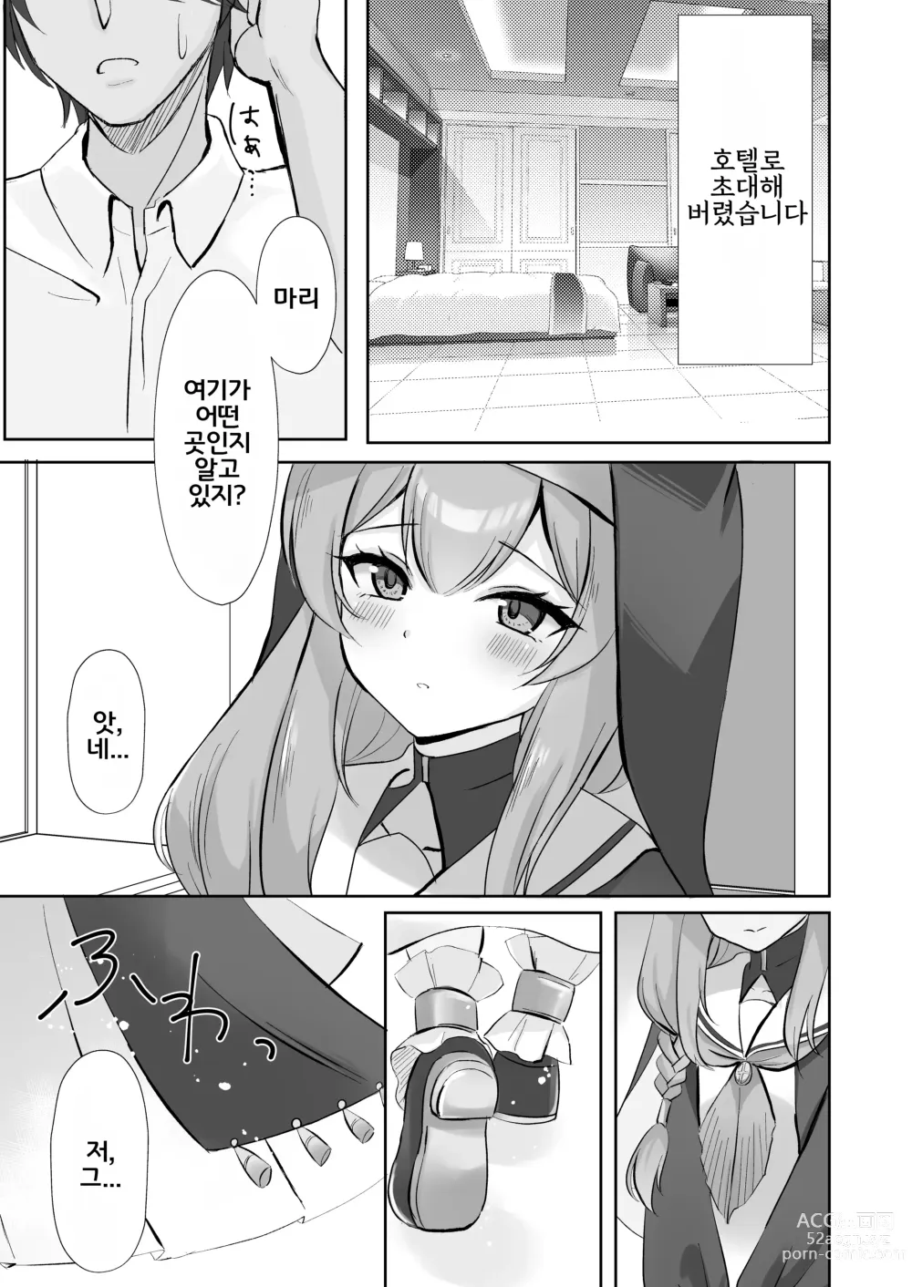 Page 6 of doujinshi 선생님... 오늘만큼은.