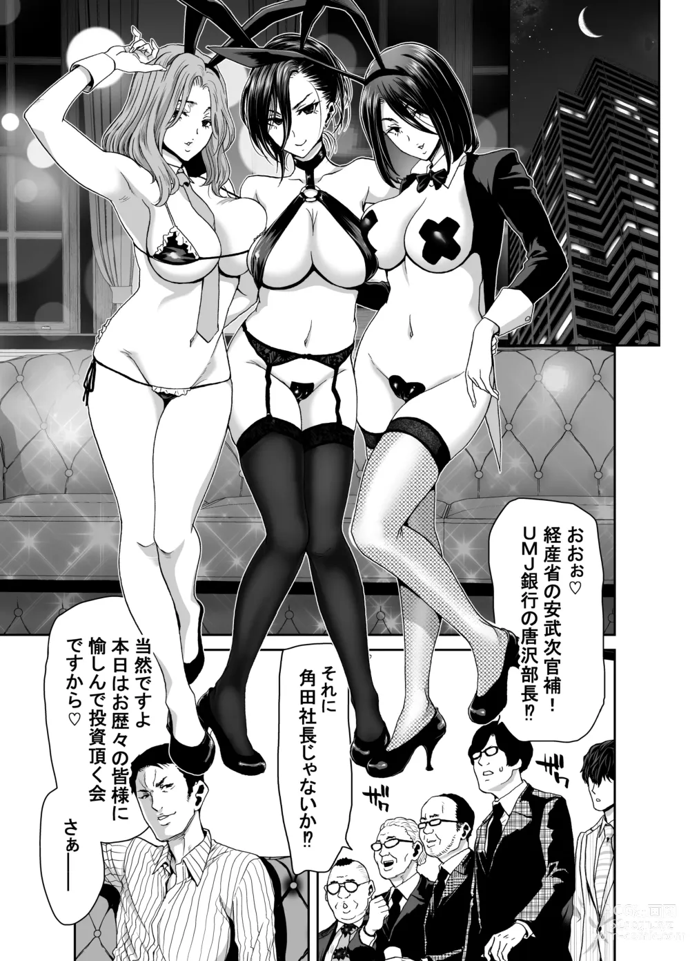 Page 35 of doujinshi 社長の私が催眠アプリなんかに支配されてるわけないでしょ！