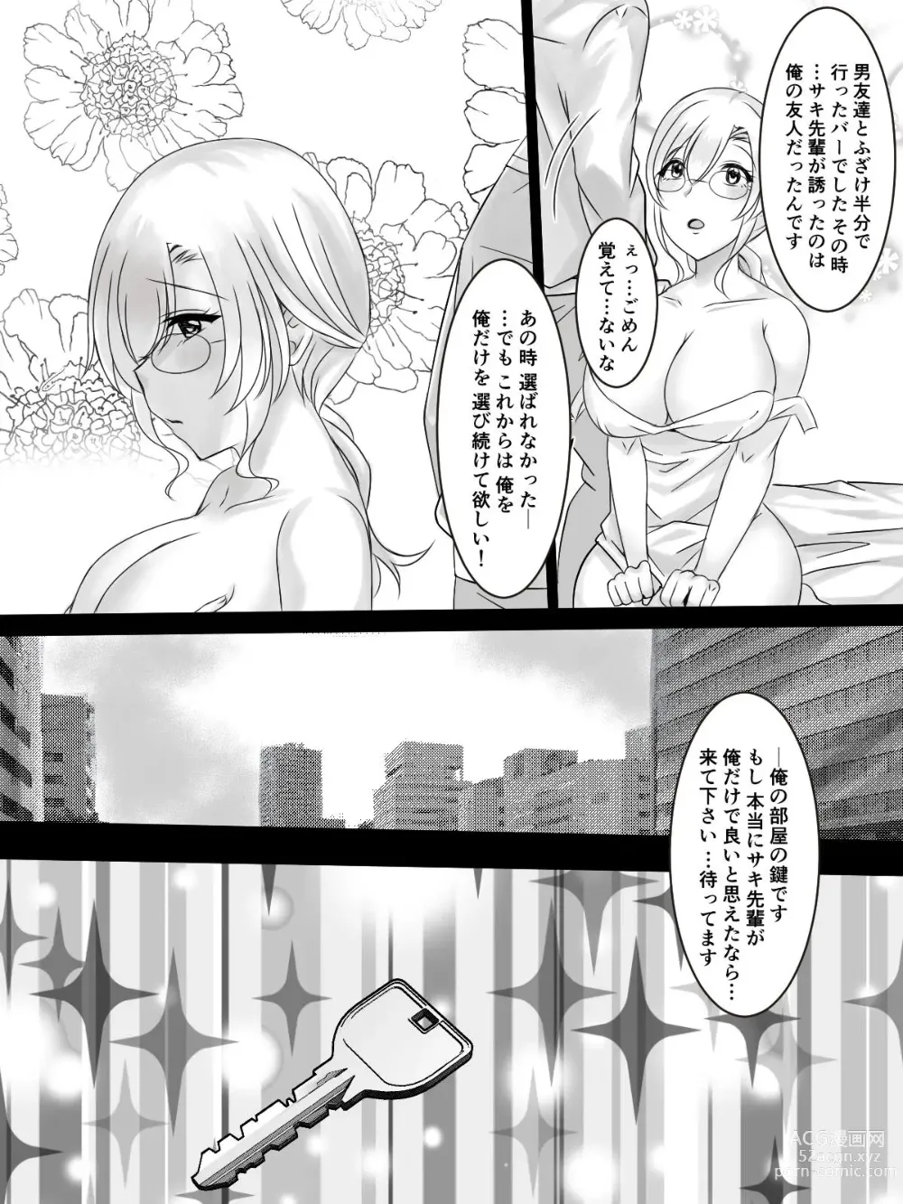 Page 42 of doujinshi Kare ni wa Naisho de Kouhai-kun to Shucchou Ecchi