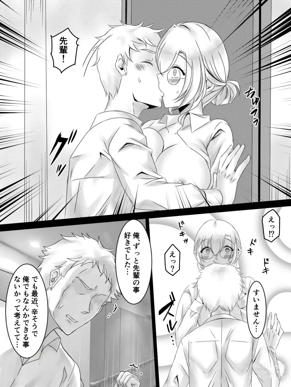 Page 8 of doujinshi Kare ni wa Naisho de Kouhai-kun to Shucchou Ecchi