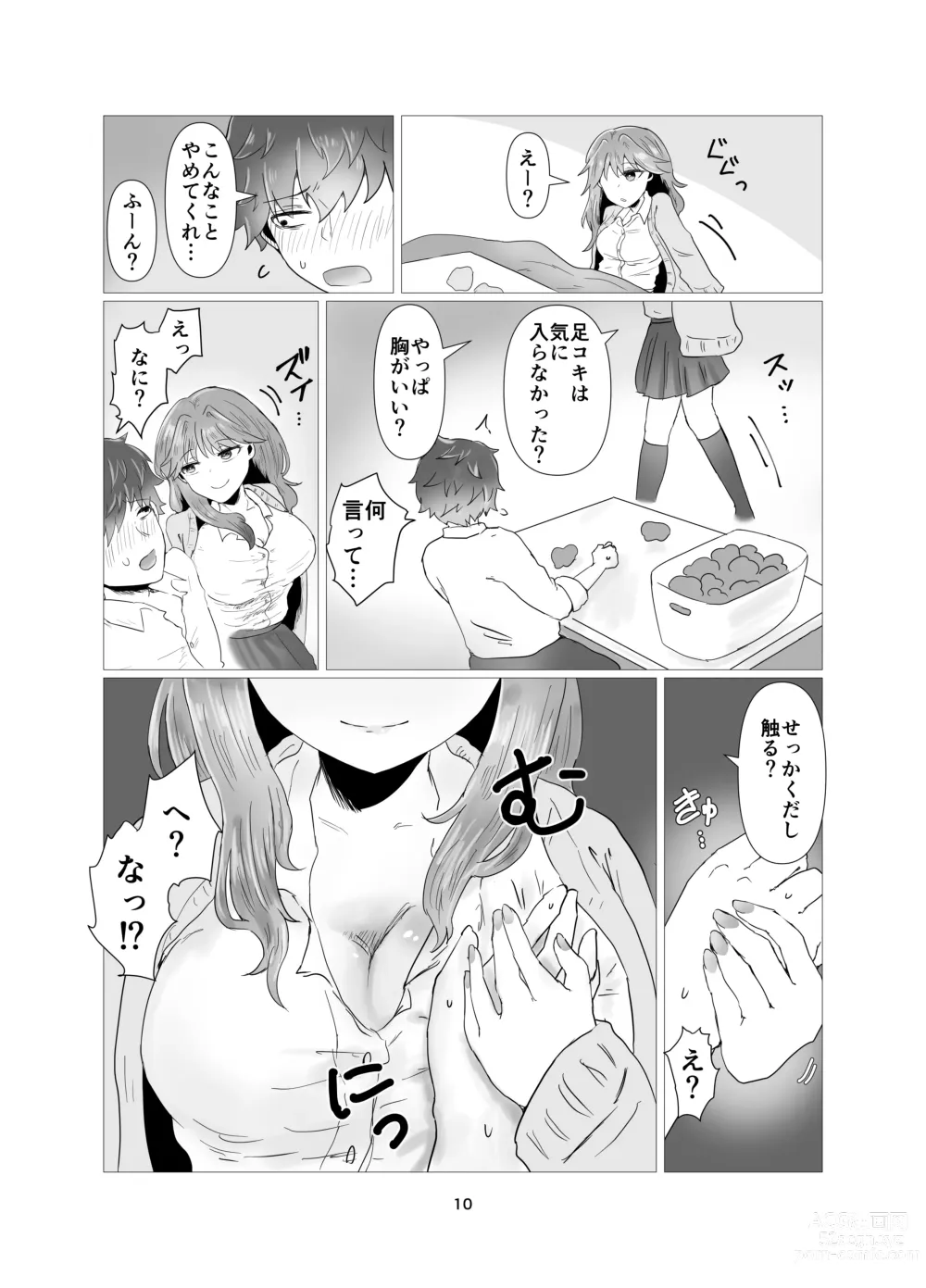 Page 11 of doujinshi InCha Doushi no Koi Datta