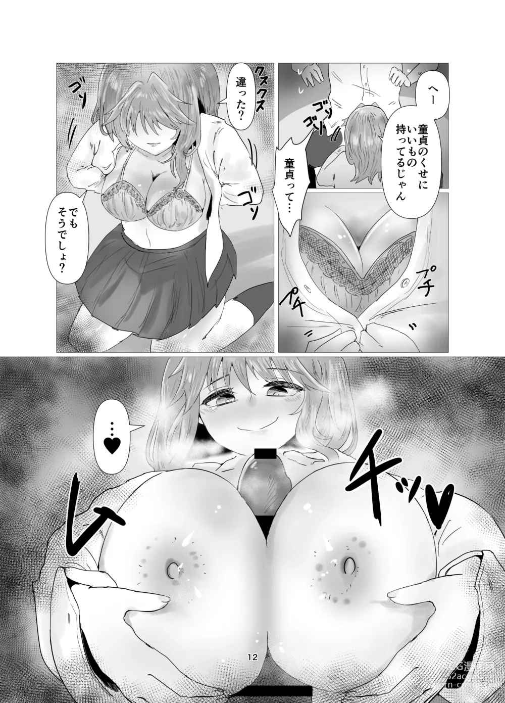 Page 13 of doujinshi InCha Doushi no Koi Datta