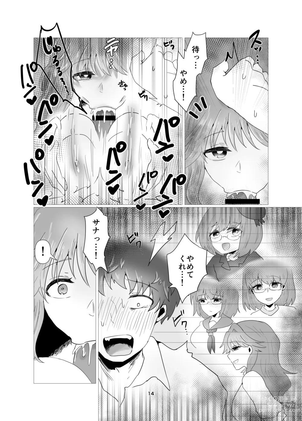 Page 15 of doujinshi InCha Doushi no Koi Datta