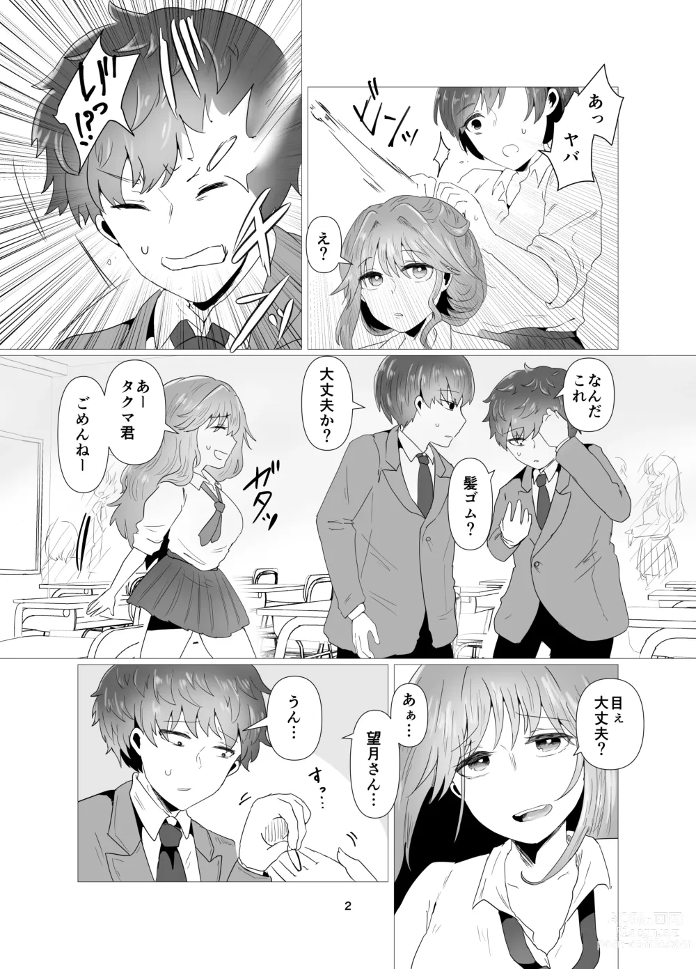 Page 3 of doujinshi InCha Doushi no Koi Datta