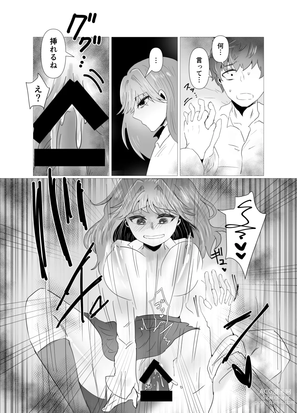 Page 26 of doujinshi InCha Doushi no Koi Datta