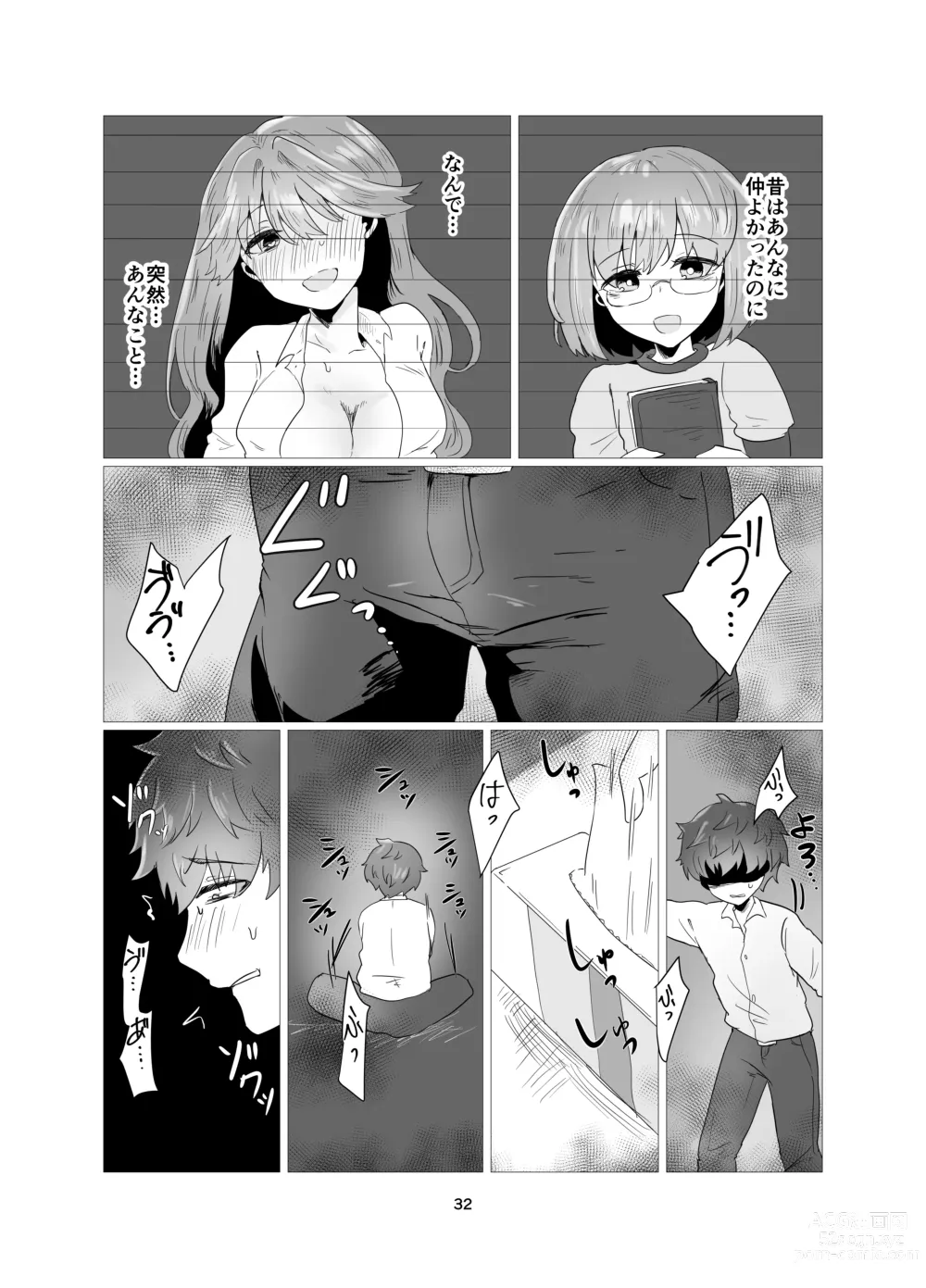 Page 33 of doujinshi InCha Doushi no Koi Datta