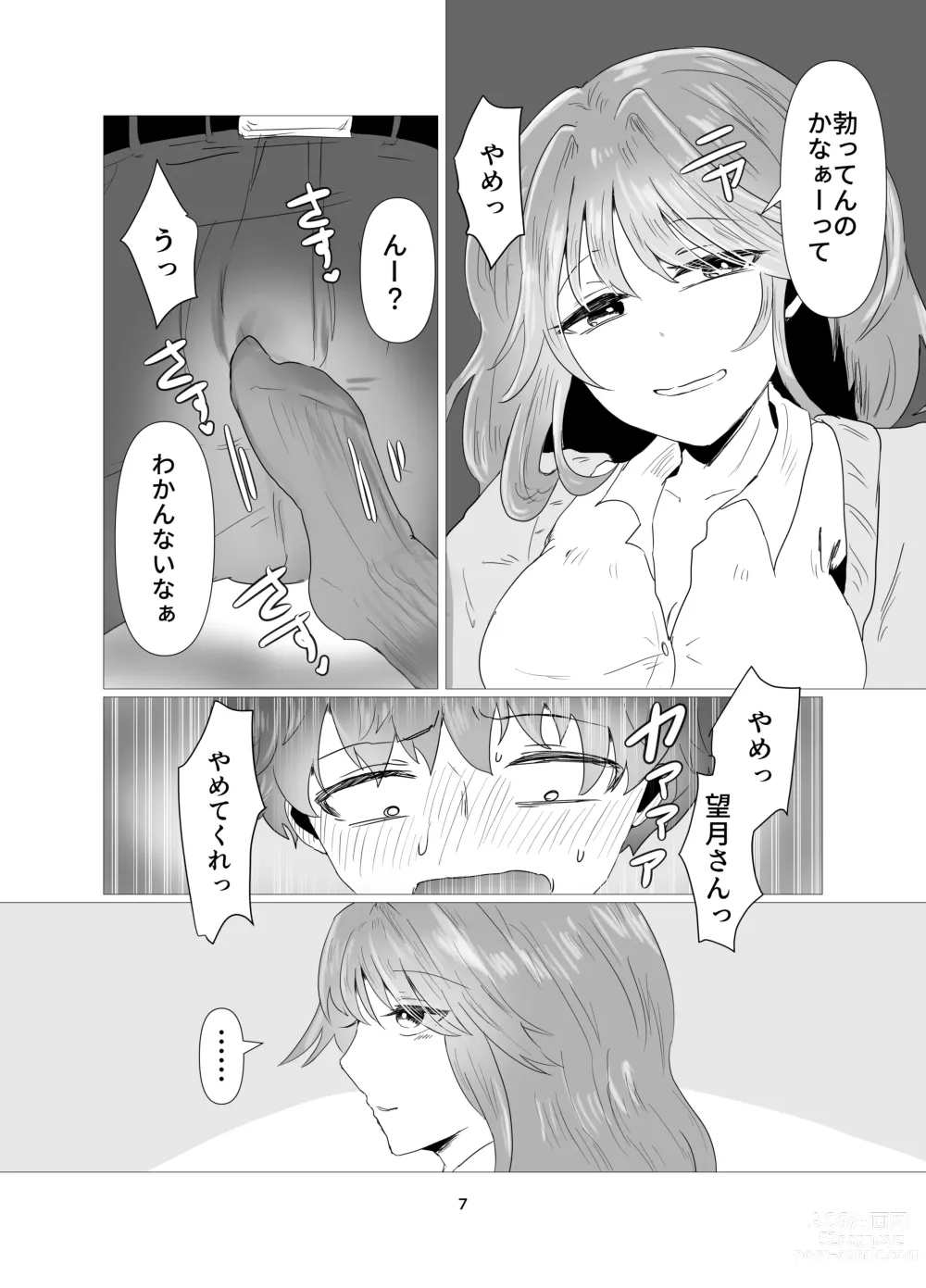 Page 8 of doujinshi InCha Doushi no Koi Datta