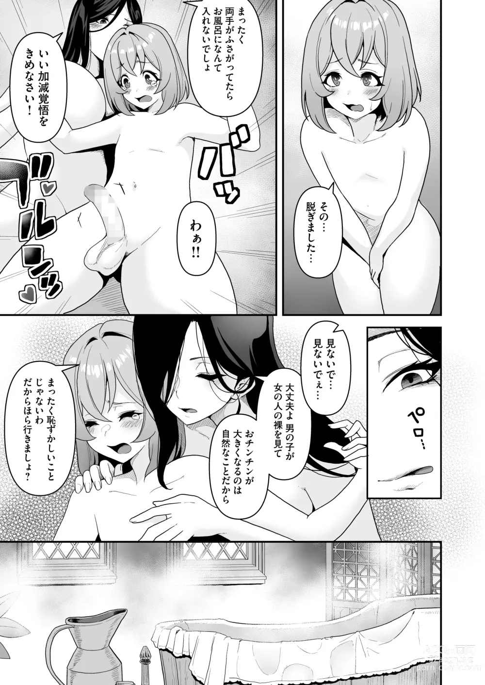 Page 22 of doujinshi Maid-tachi no Seijijou ~Danshi Kinsei no Yashiki de Maid to shite Hataraku koto ni natta Boku desu ga, Ueta Maid-tachi ni Barete Shiboritorare Tsuzukeru Ecchi Seikatsu ga Hajimarimashita~