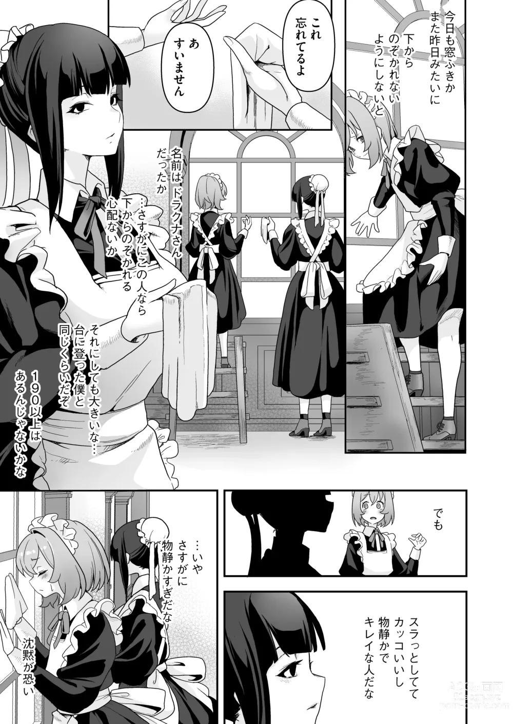 Page 28 of doujinshi Maid-tachi no Seijijou ~Danshi Kinsei no Yashiki de Maid to shite Hataraku koto ni natta Boku desu ga, Ueta Maid-tachi ni Barete Shiboritorare Tsuzukeru Ecchi Seikatsu ga Hajimarimashita~