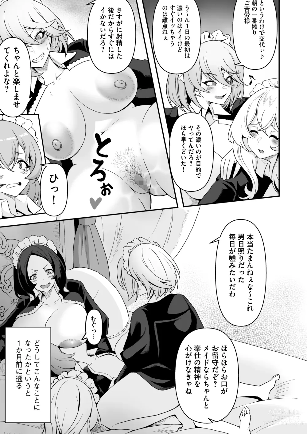 Page 4 of doujinshi Maid-tachi no Seijijou ~Danshi Kinsei no Yashiki de Maid to shite Hataraku koto ni natta Boku desu ga, Ueta Maid-tachi ni Barete Shiboritorare Tsuzukeru Ecchi Seikatsu ga Hajimarimashita~