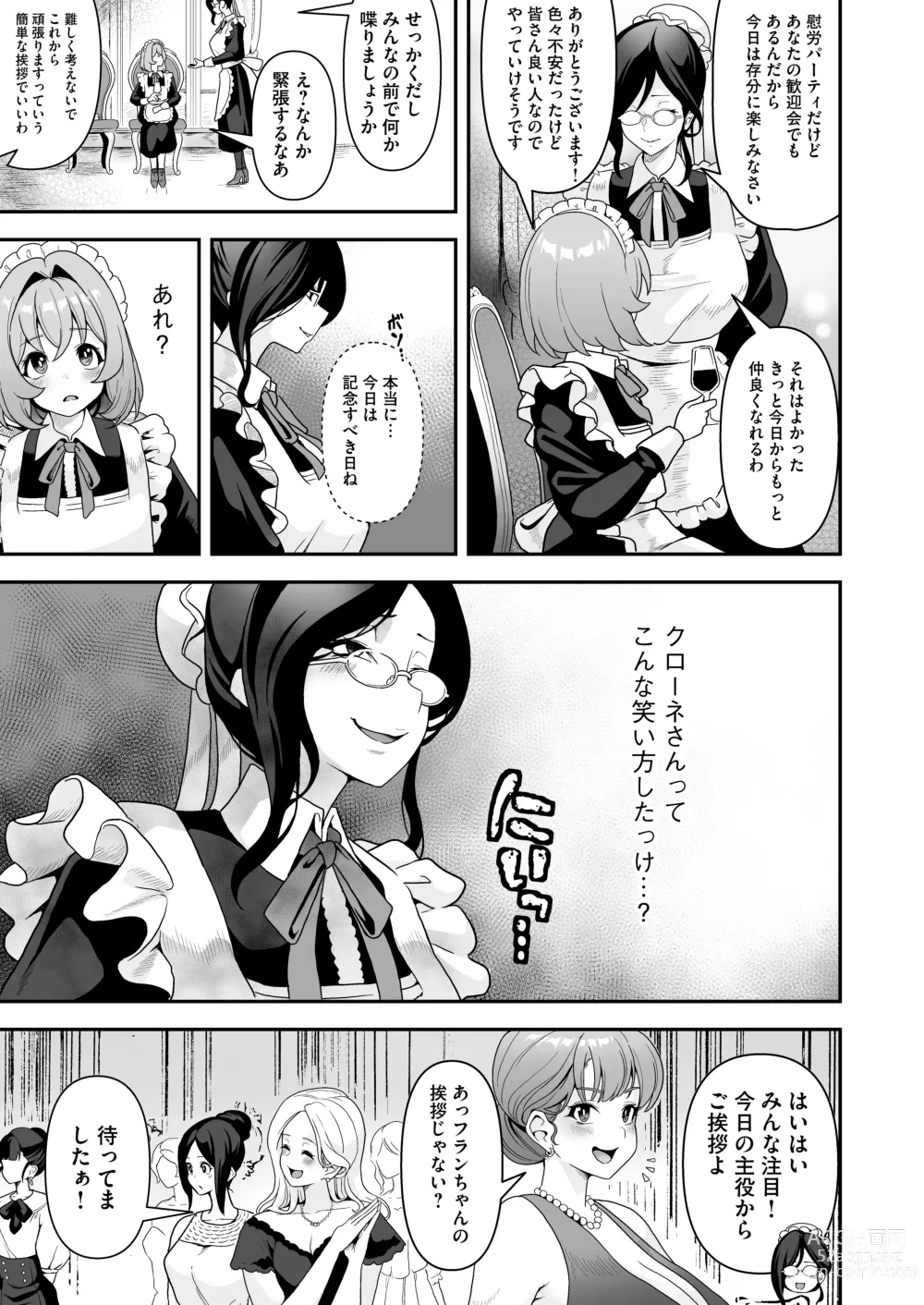 Page 34 of doujinshi Maid-tachi no Seijijou ~Danshi Kinsei no Yashiki de Maid to shite Hataraku koto ni natta Boku desu ga, Ueta Maid-tachi ni Barete Shiboritorare Tsuzukeru Ecchi Seikatsu ga Hajimarimashita~