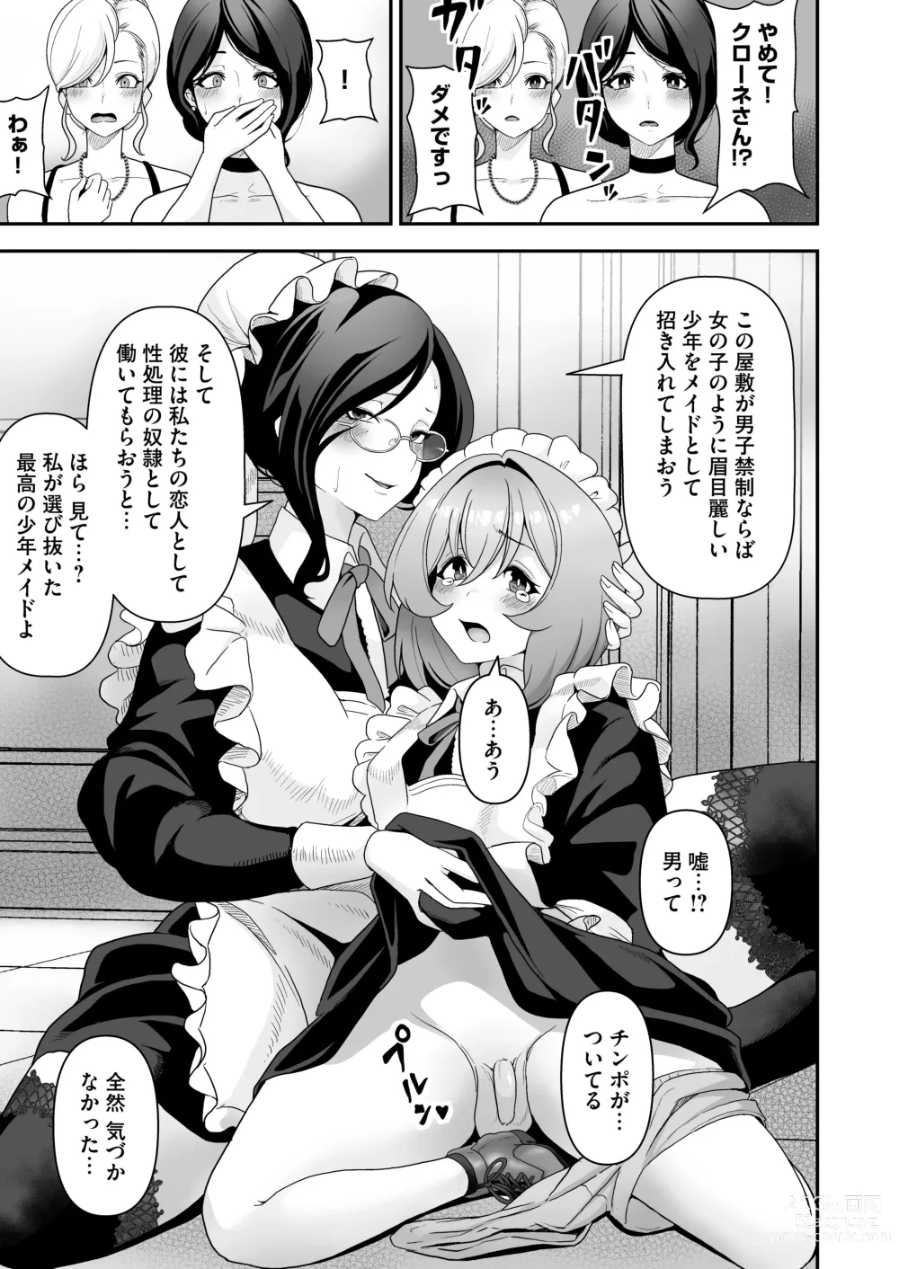 Page 36 of doujinshi Maid-tachi no Seijijou ~Danshi Kinsei no Yashiki de Maid to shite Hataraku koto ni natta Boku desu ga, Ueta Maid-tachi ni Barete Shiboritorare Tsuzukeru Ecchi Seikatsu ga Hajimarimashita~