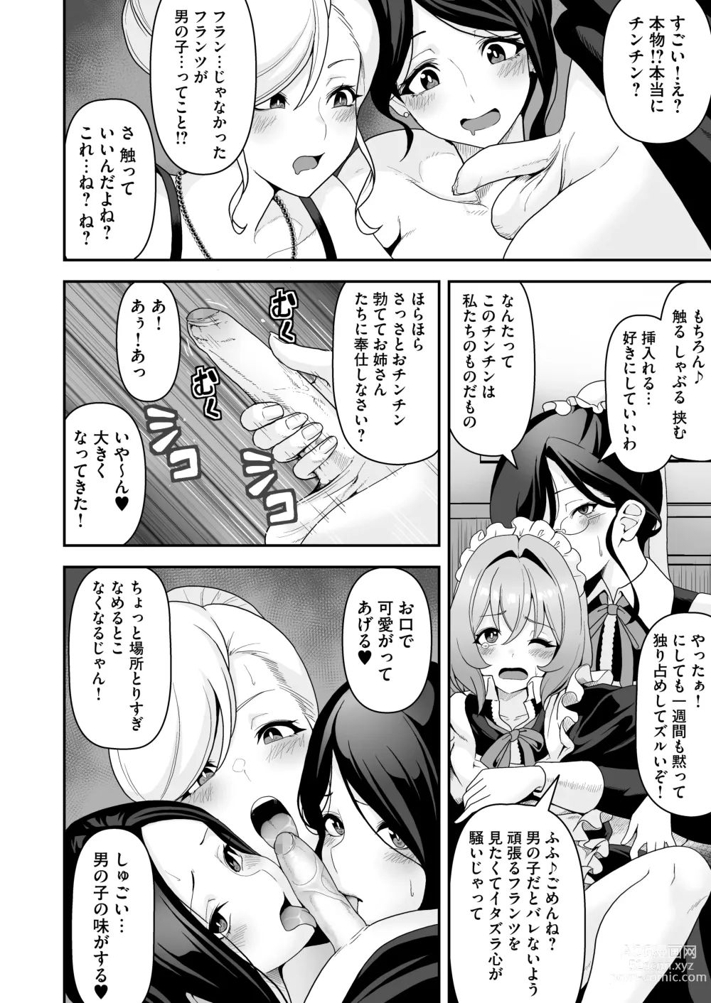 Page 37 of doujinshi Maid-tachi no Seijijou ~Danshi Kinsei no Yashiki de Maid to shite Hataraku koto ni natta Boku desu ga, Ueta Maid-tachi ni Barete Shiboritorare Tsuzukeru Ecchi Seikatsu ga Hajimarimashita~