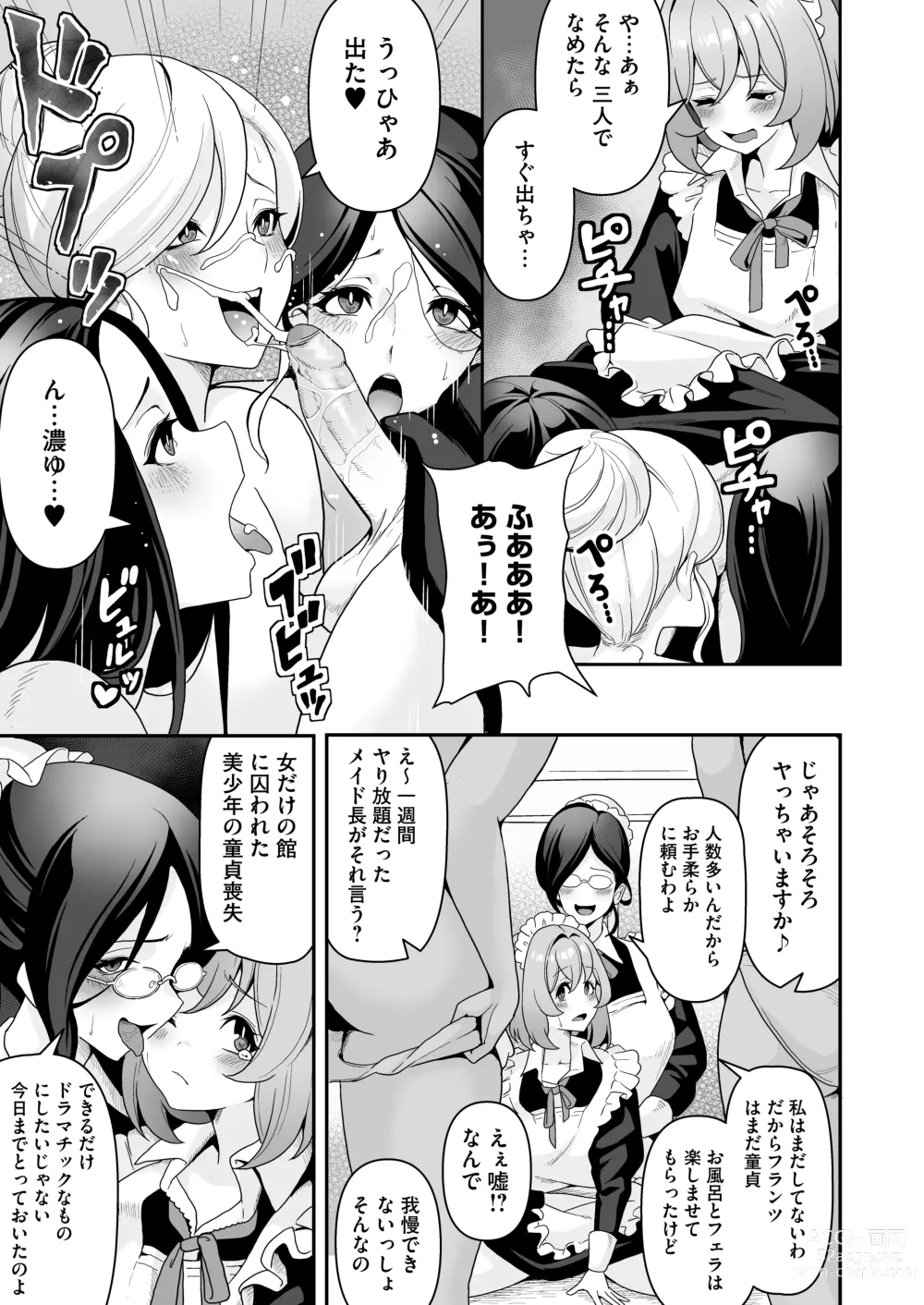 Page 38 of doujinshi Maid-tachi no Seijijou ~Danshi Kinsei no Yashiki de Maid to shite Hataraku koto ni natta Boku desu ga, Ueta Maid-tachi ni Barete Shiboritorare Tsuzukeru Ecchi Seikatsu ga Hajimarimashita~