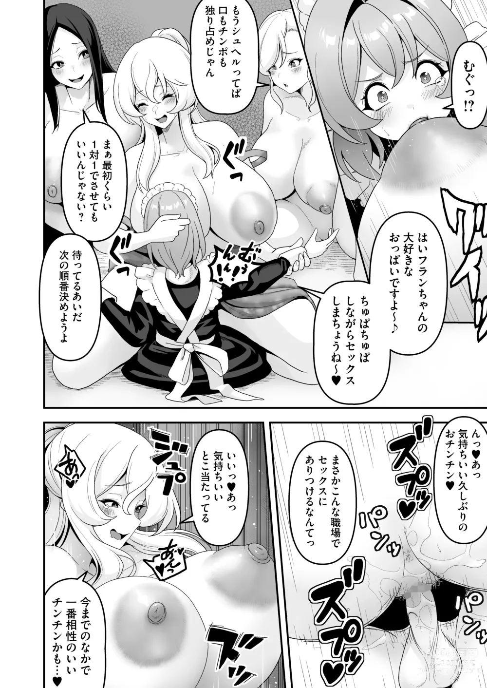 Page 41 of doujinshi Maid-tachi no Seijijou ~Danshi Kinsei no Yashiki de Maid to shite Hataraku koto ni natta Boku desu ga, Ueta Maid-tachi ni Barete Shiboritorare Tsuzukeru Ecchi Seikatsu ga Hajimarimashita~