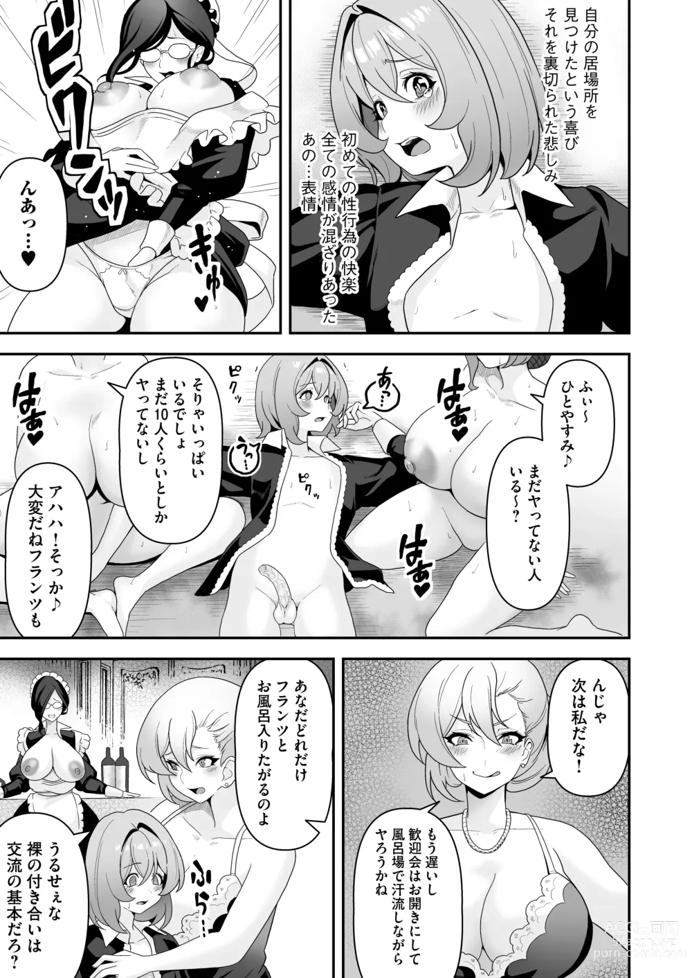 Page 46 of doujinshi Maid-tachi no Seijijou ~Danshi Kinsei no Yashiki de Maid to shite Hataraku koto ni natta Boku desu ga, Ueta Maid-tachi ni Barete Shiboritorare Tsuzukeru Ecchi Seikatsu ga Hajimarimashita~