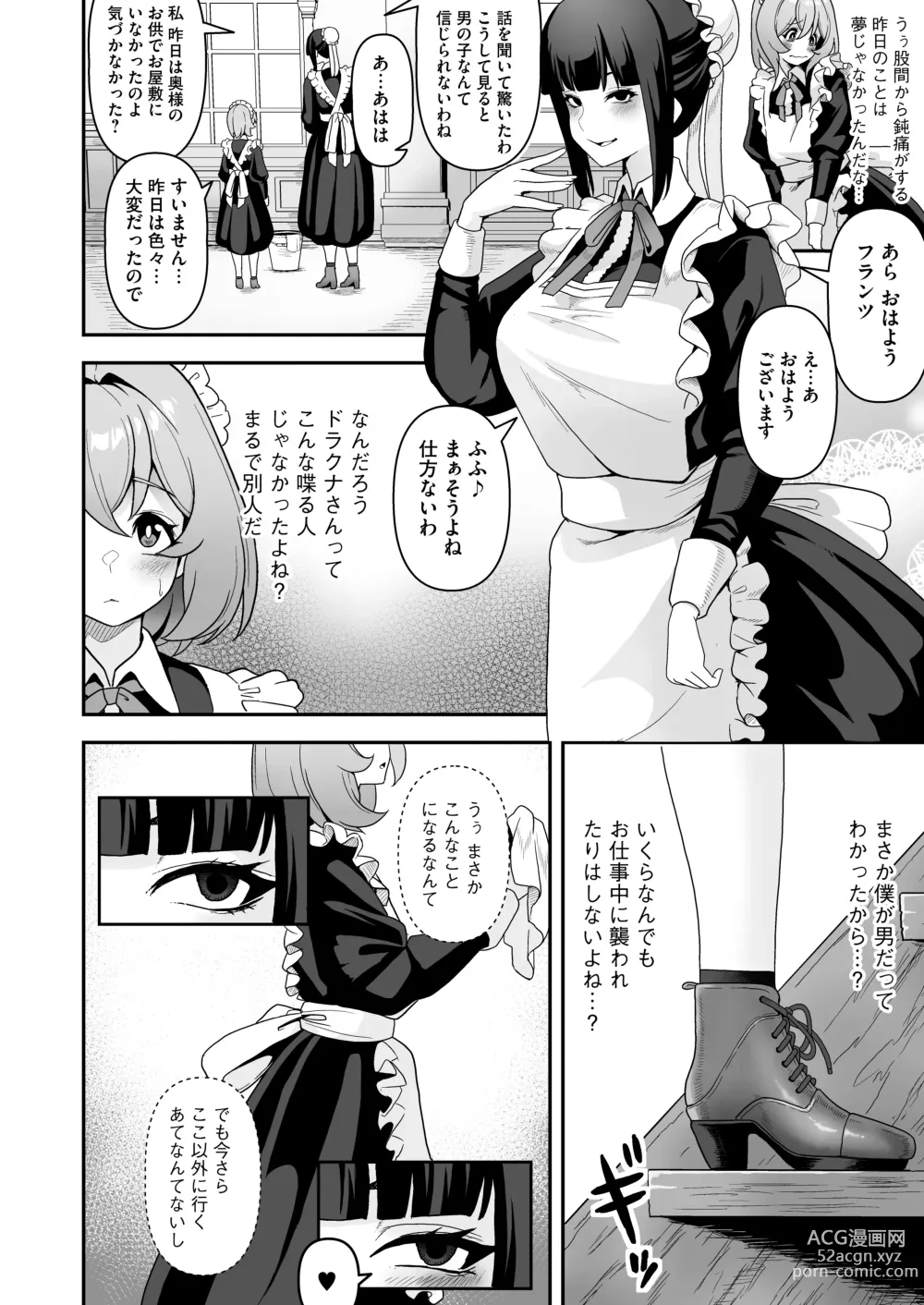 Page 49 of doujinshi Maid-tachi no Seijijou ~Danshi Kinsei no Yashiki de Maid to shite Hataraku koto ni natta Boku desu ga, Ueta Maid-tachi ni Barete Shiboritorare Tsuzukeru Ecchi Seikatsu ga Hajimarimashita~