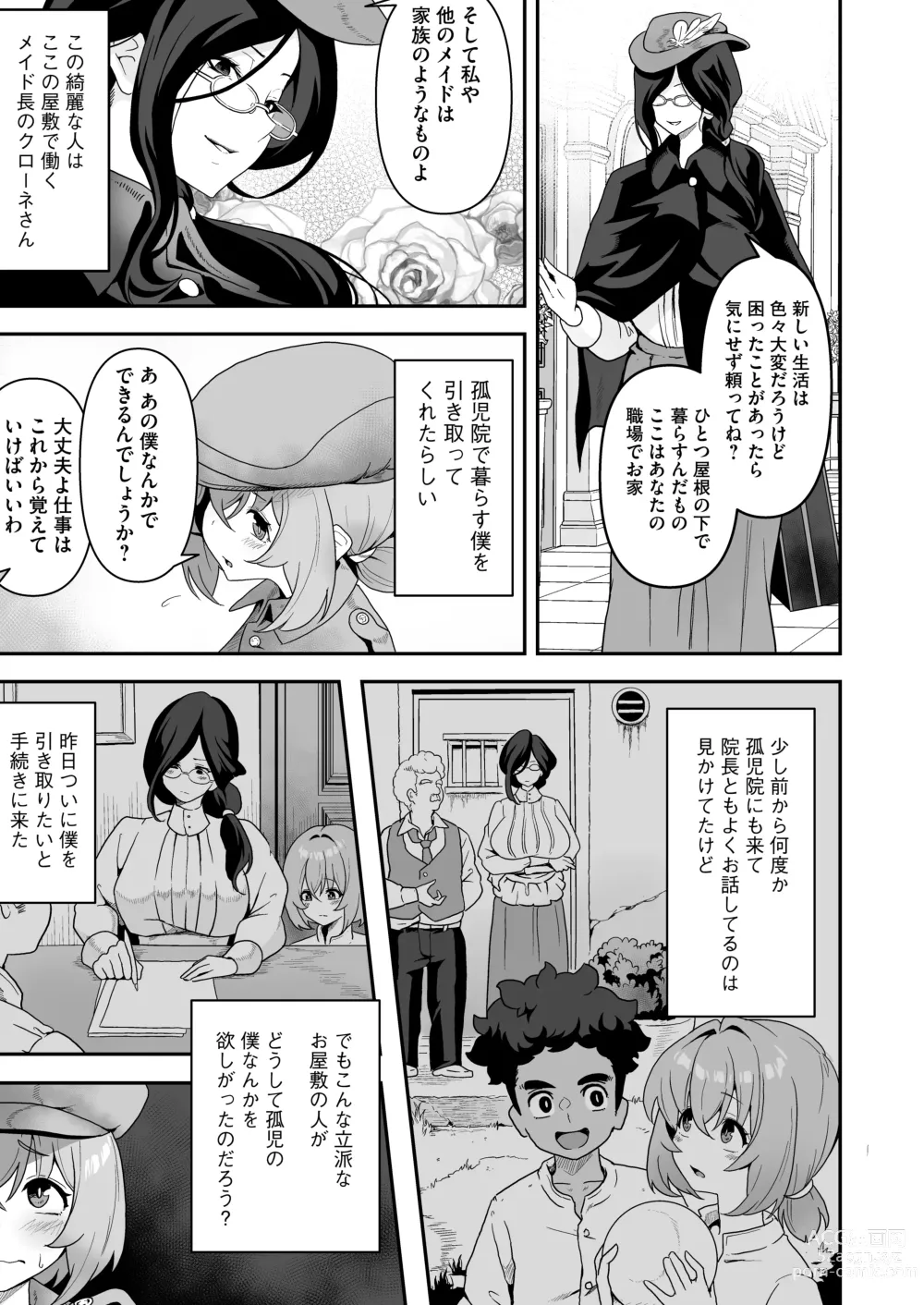 Page 6 of doujinshi Maid-tachi no Seijijou ~Danshi Kinsei no Yashiki de Maid to shite Hataraku koto ni natta Boku desu ga, Ueta Maid-tachi ni Barete Shiboritorare Tsuzukeru Ecchi Seikatsu ga Hajimarimashita~