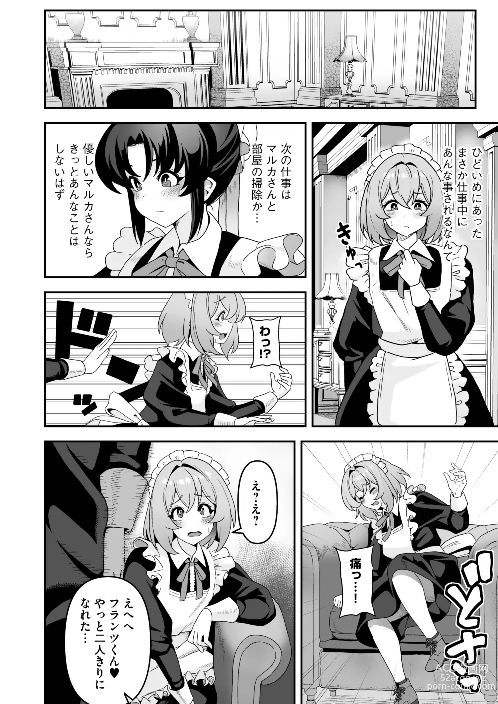 Page 53 of doujinshi Maid-tachi no Seijijou ~Danshi Kinsei no Yashiki de Maid to shite Hataraku koto ni natta Boku desu ga, Ueta Maid-tachi ni Barete Shiboritorare Tsuzukeru Ecchi Seikatsu ga Hajimarimashita~