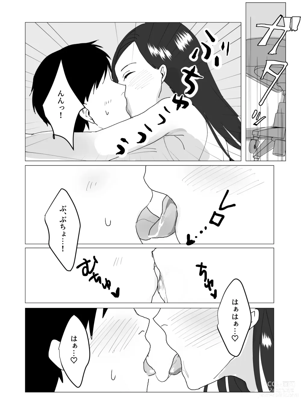 Page 12 of doujinshi Chounyuu J-Cup Joushi to Bakunyuu I-Cup Buka to no Himitsu no 3P Kikaku Kaigi