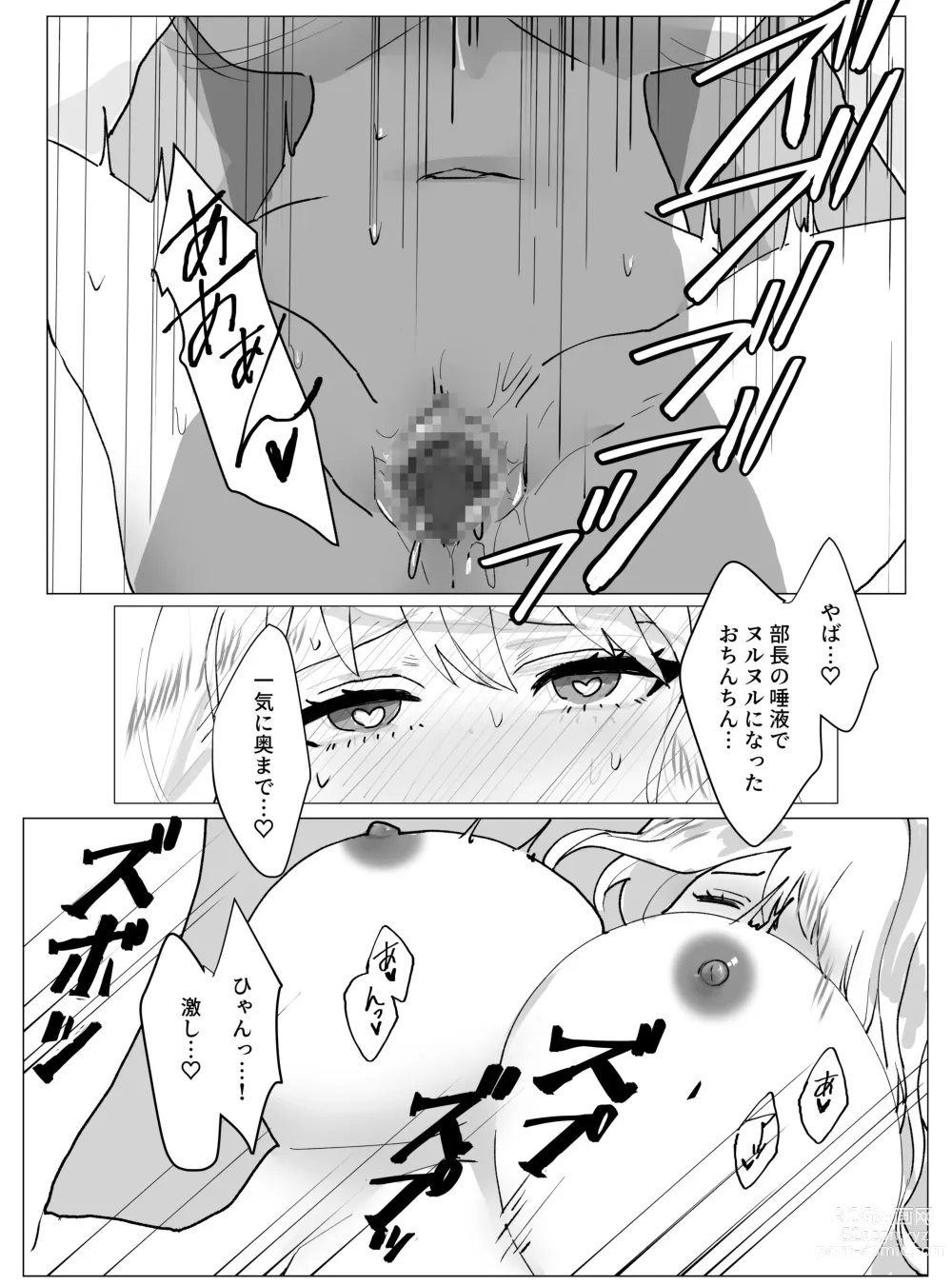 Page 36 of doujinshi Chounyuu J-Cup Joushi to Bakunyuu I-Cup Buka to no Himitsu no 3P Kikaku Kaigi