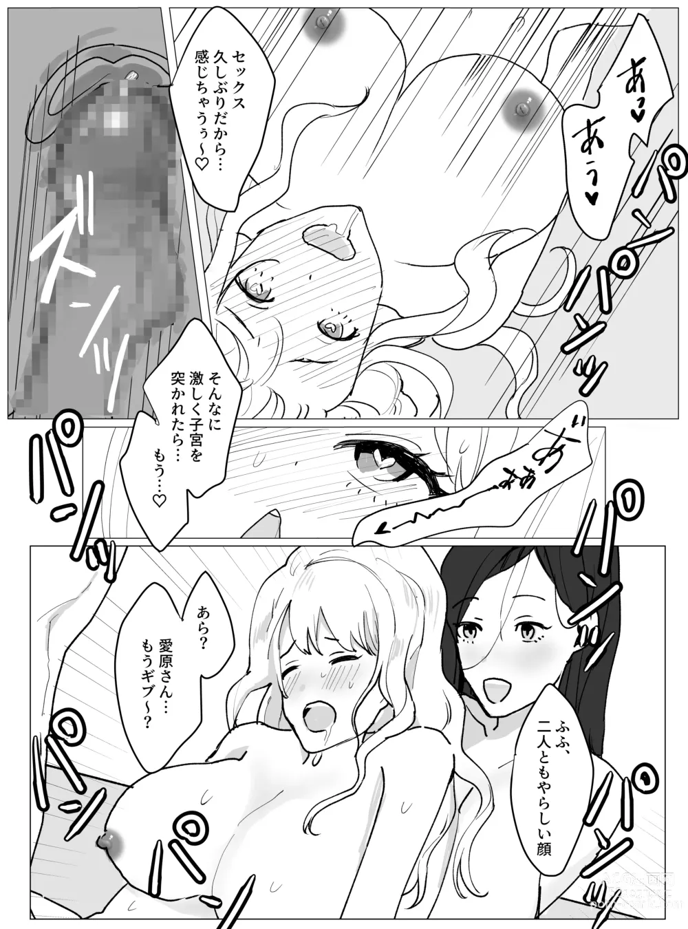 Page 37 of doujinshi Chounyuu J-Cup Joushi to Bakunyuu I-Cup Buka to no Himitsu no 3P Kikaku Kaigi