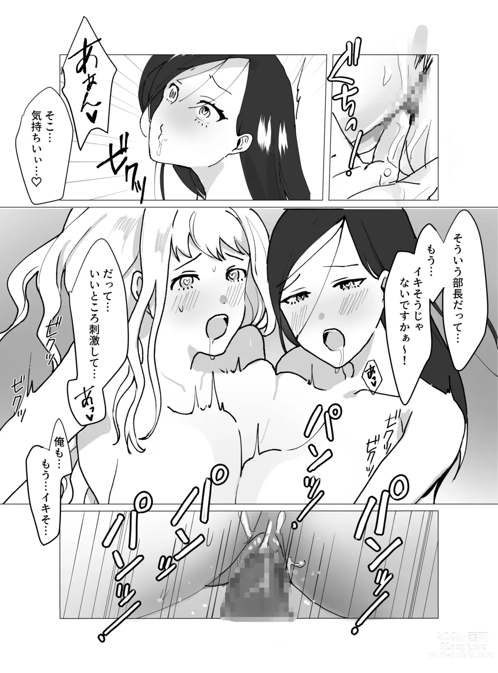 Page 38 of doujinshi Chounyuu J-Cup Joushi to Bakunyuu I-Cup Buka to no Himitsu no 3P Kikaku Kaigi