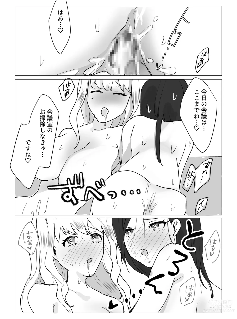 Page 44 of doujinshi Chounyuu J-Cup Joushi to Bakunyuu I-Cup Buka to no Himitsu no 3P Kikaku Kaigi