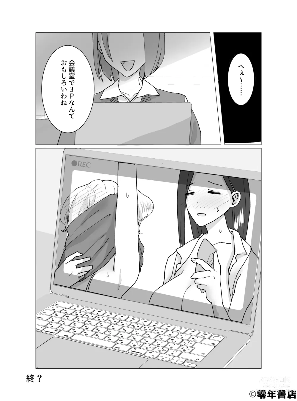 Page 46 of doujinshi Chounyuu J-Cup Joushi to Bakunyuu I-Cup Buka to no Himitsu no 3P Kikaku Kaigi