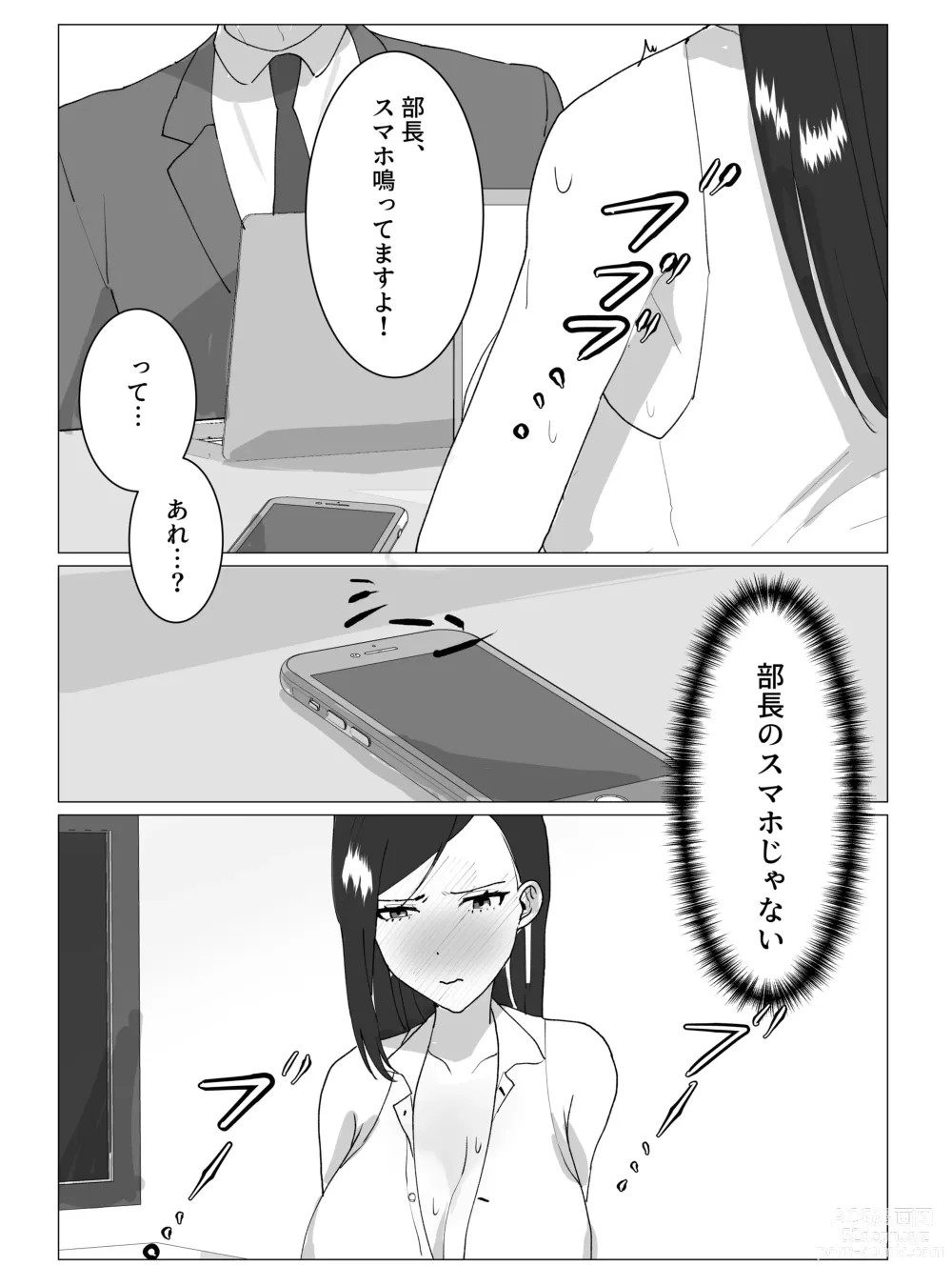 Page 10 of doujinshi Chounyuu J-Cup Joushi to Bakunyuu I-Cup Buka to no Himitsu no 3P Kikaku Kaigi