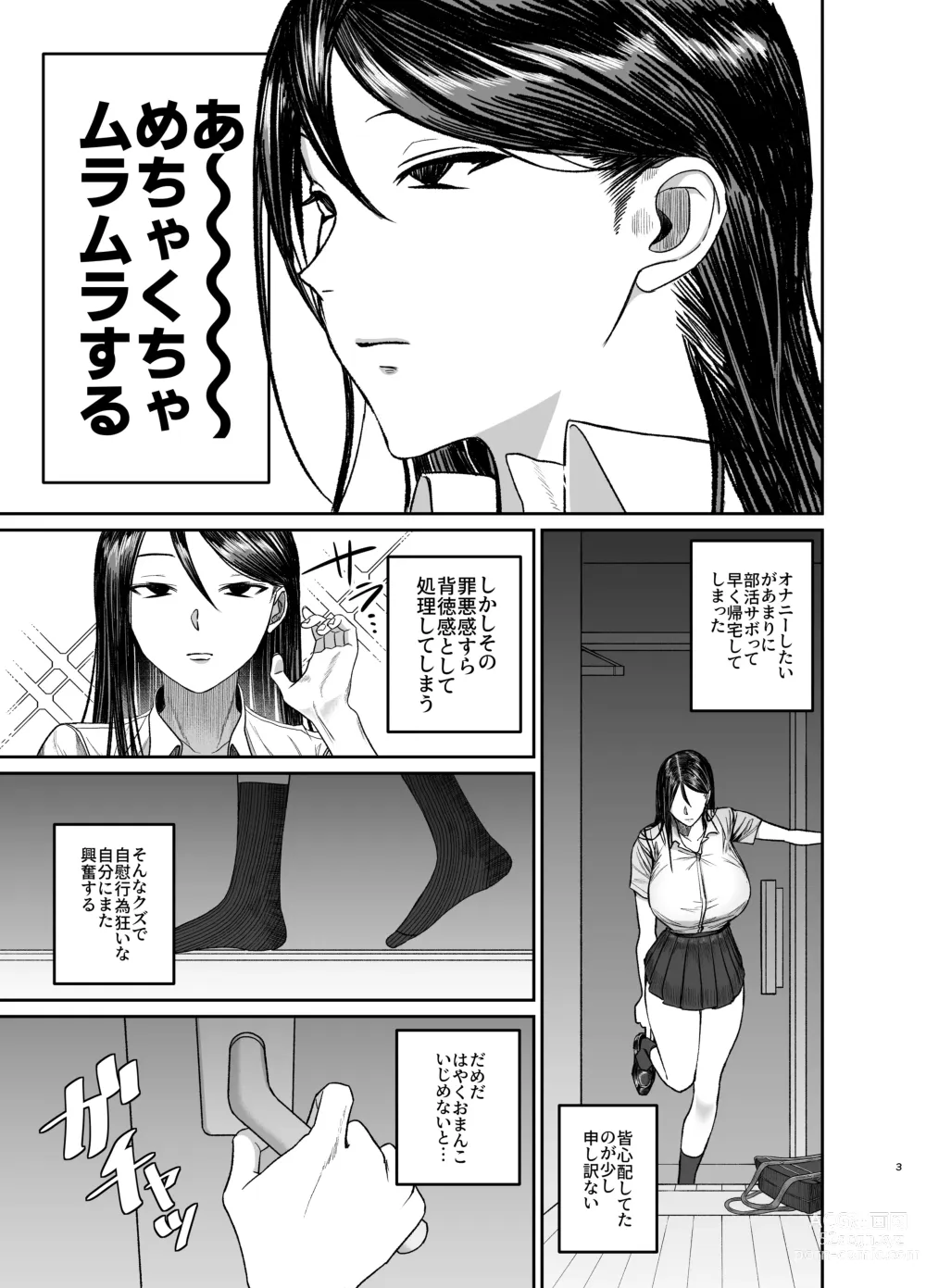 Page 3 of doujinshi Ane de Shikoru Otouto to Onaritai Ane ga Souguu shita Kekka