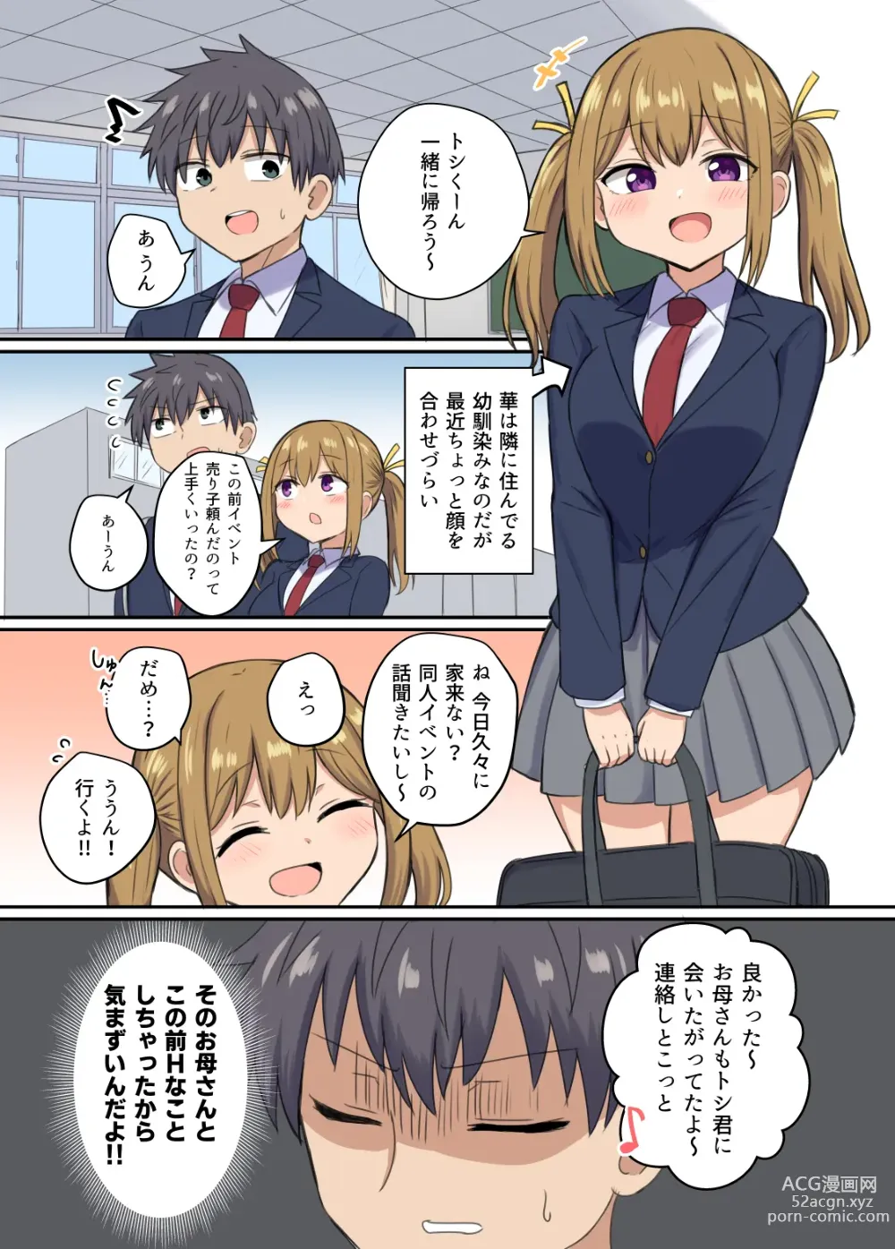 Page 13 of doujinshi Ore to Otonari-san no Zubu Zubu na Kankei