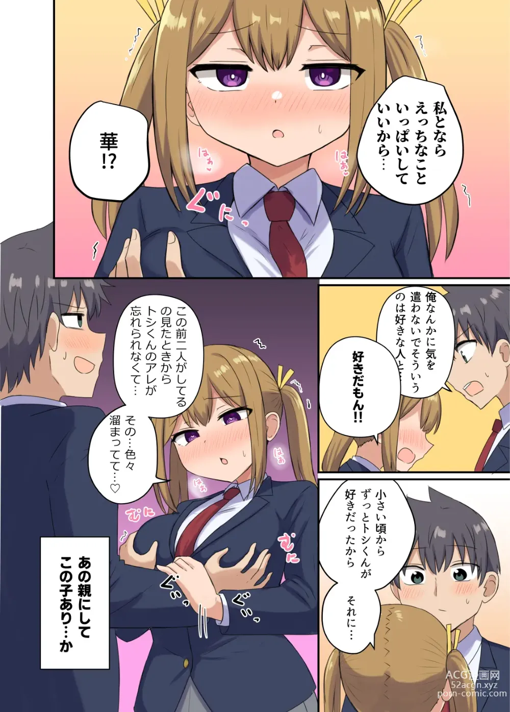 Page 26 of doujinshi Ore to Otonari-san no Zubu Zubu na Kankei