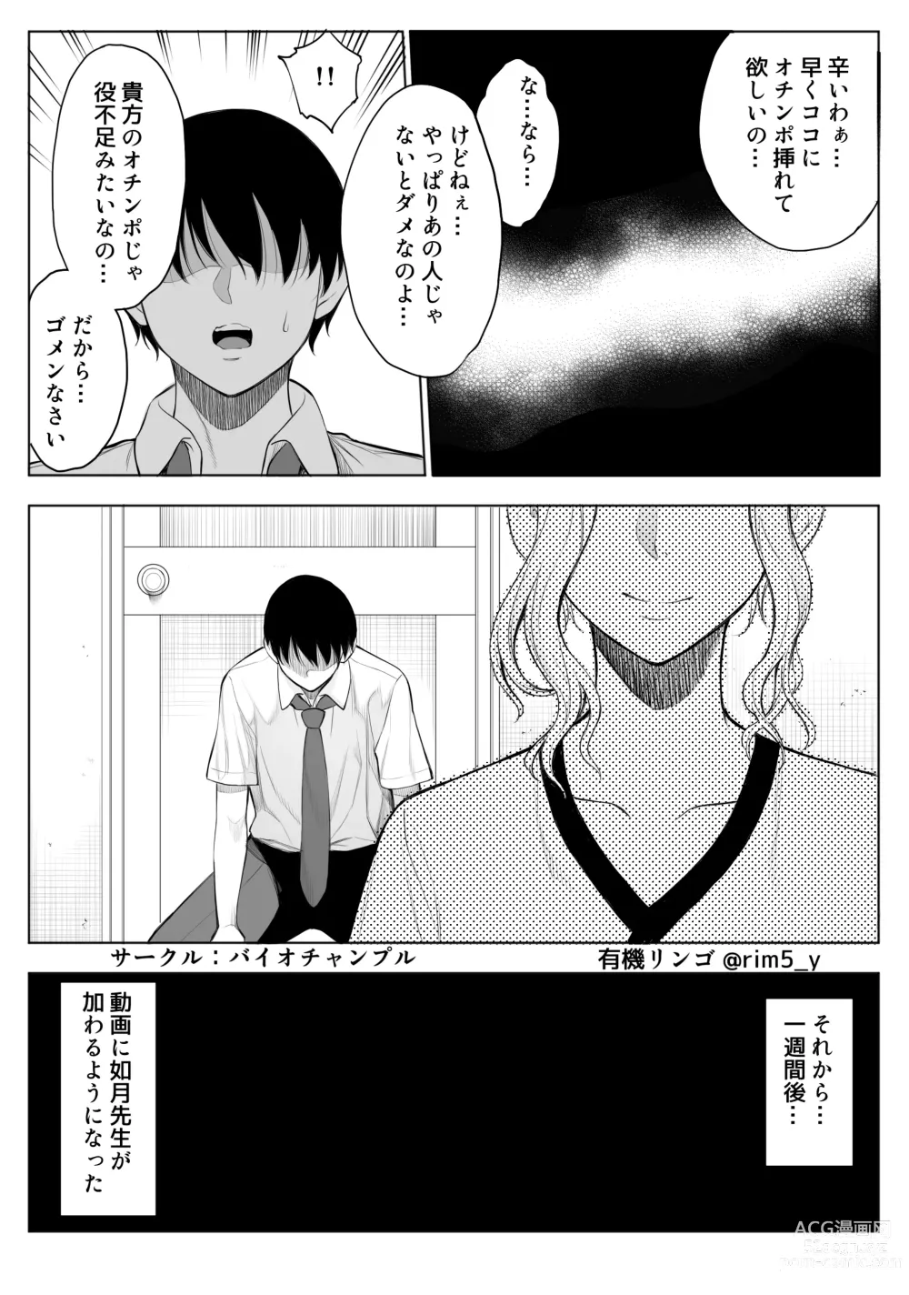 Page 12 of doujinshi 強気な彼女は罵りながら…NTR 6