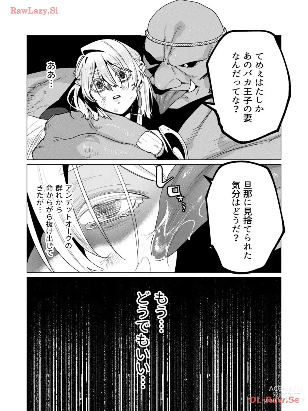 Page 112 of manga Yuusha-sama wa Houshuu ni Hitozuma wo go Kibou desu volume 3