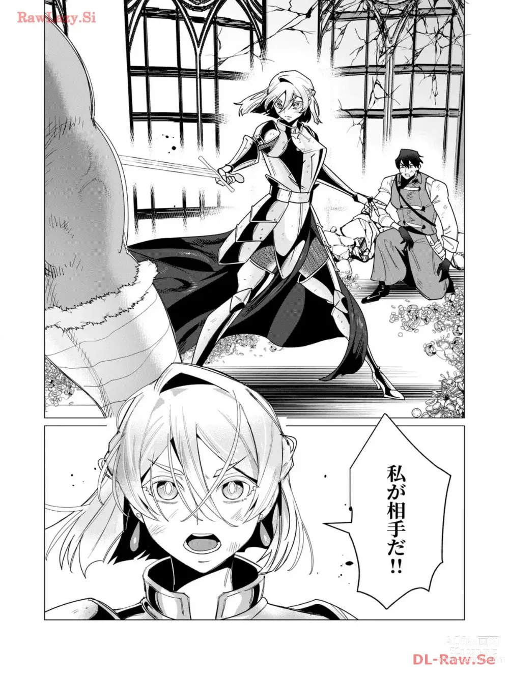 Page 119 of manga Yuusha-sama wa Houshuu ni Hitozuma wo go Kibou desu volume 3