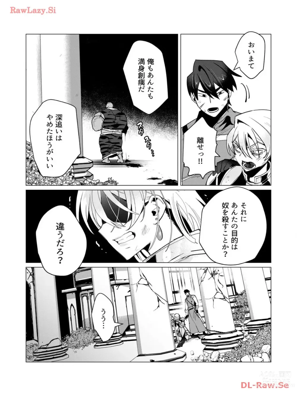 Page 127 of manga Yuusha-sama wa Houshuu ni Hitozuma wo go Kibou desu volume 3