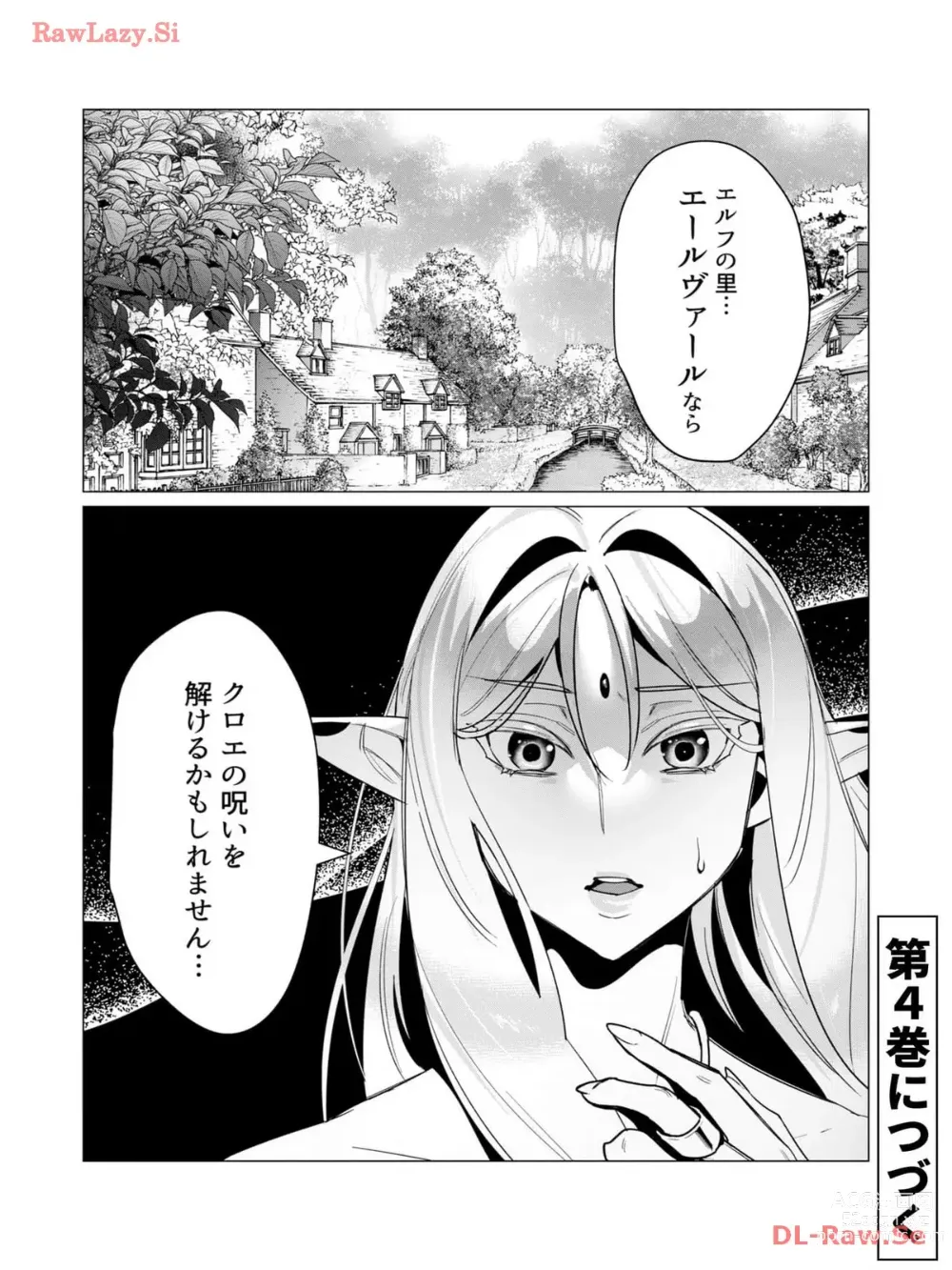 Page 170 of manga Yuusha-sama wa Houshuu ni Hitozuma wo go Kibou desu volume 3